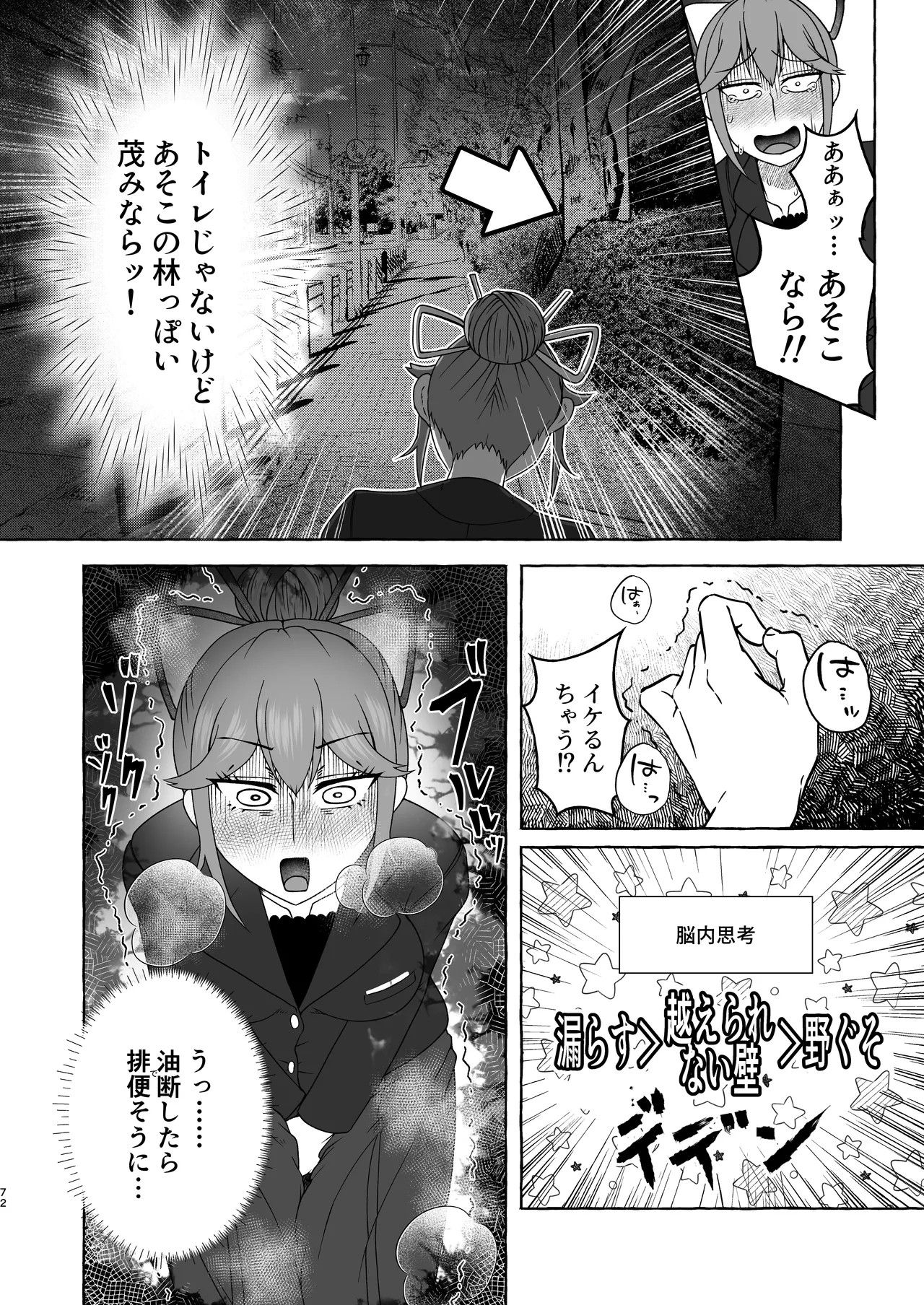 Page 71