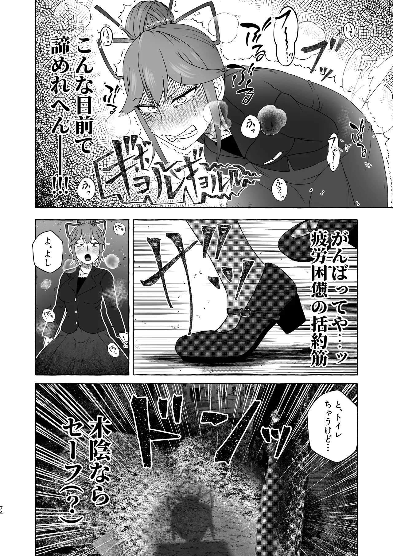 Page 73
