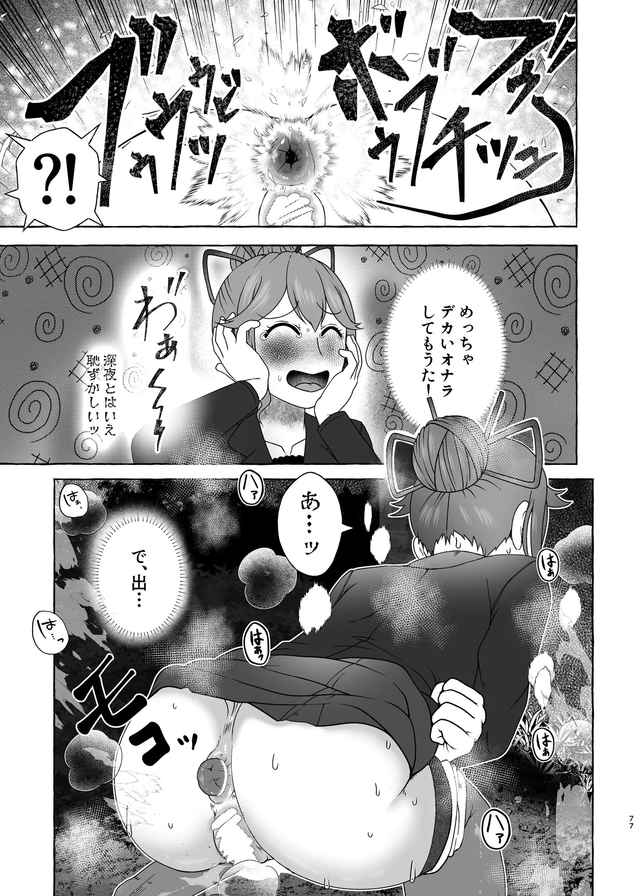 Page 76