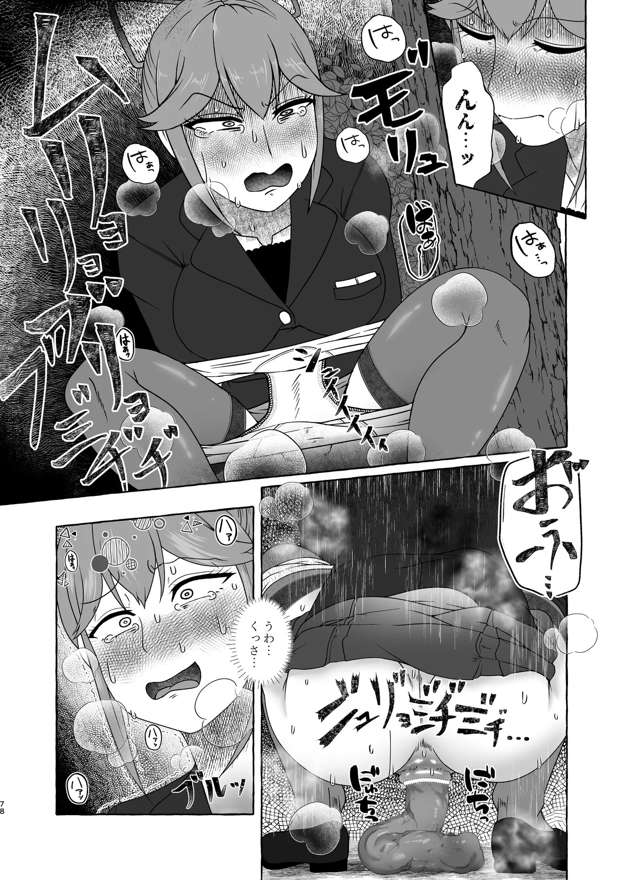 Page 77