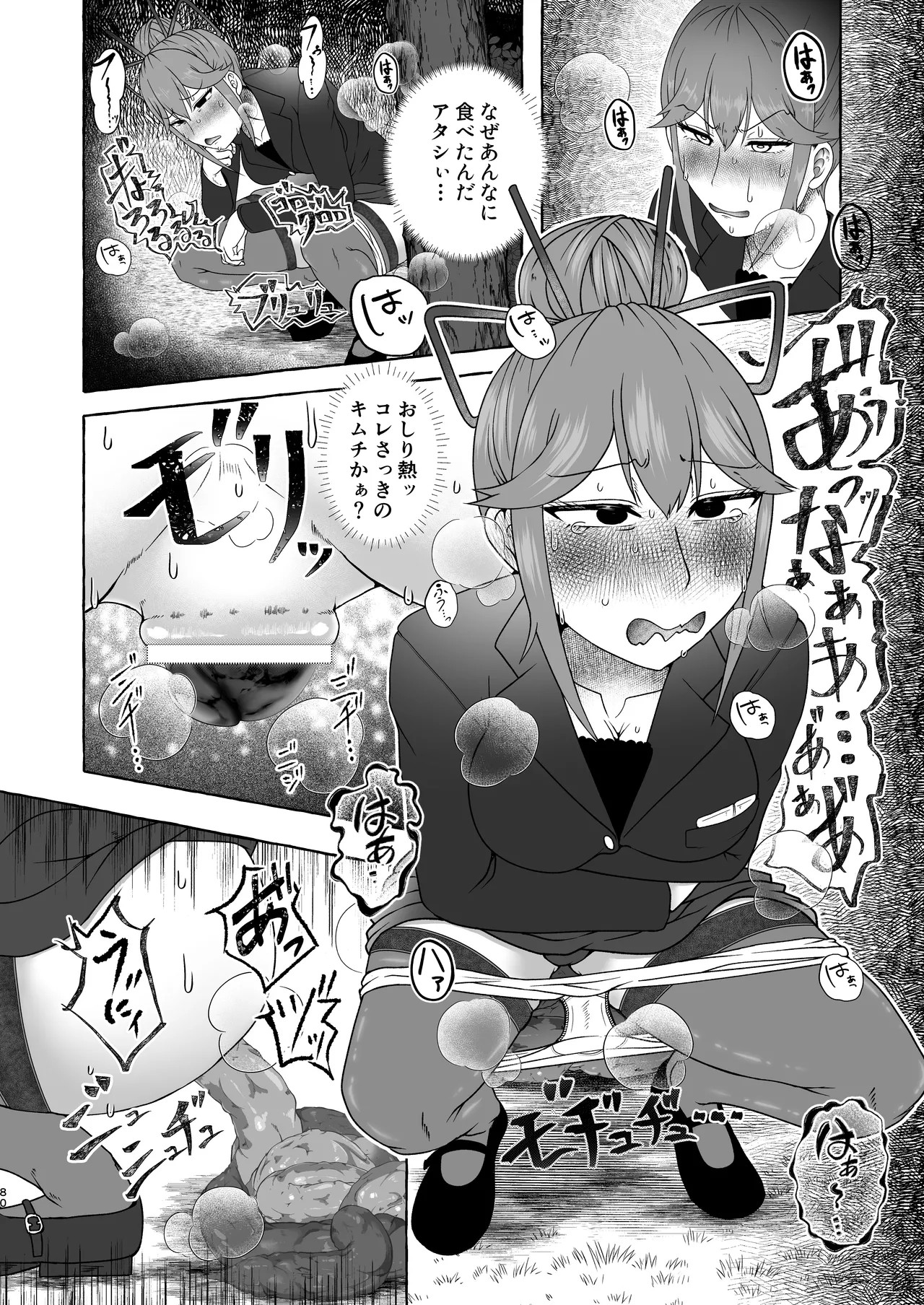 Page 79