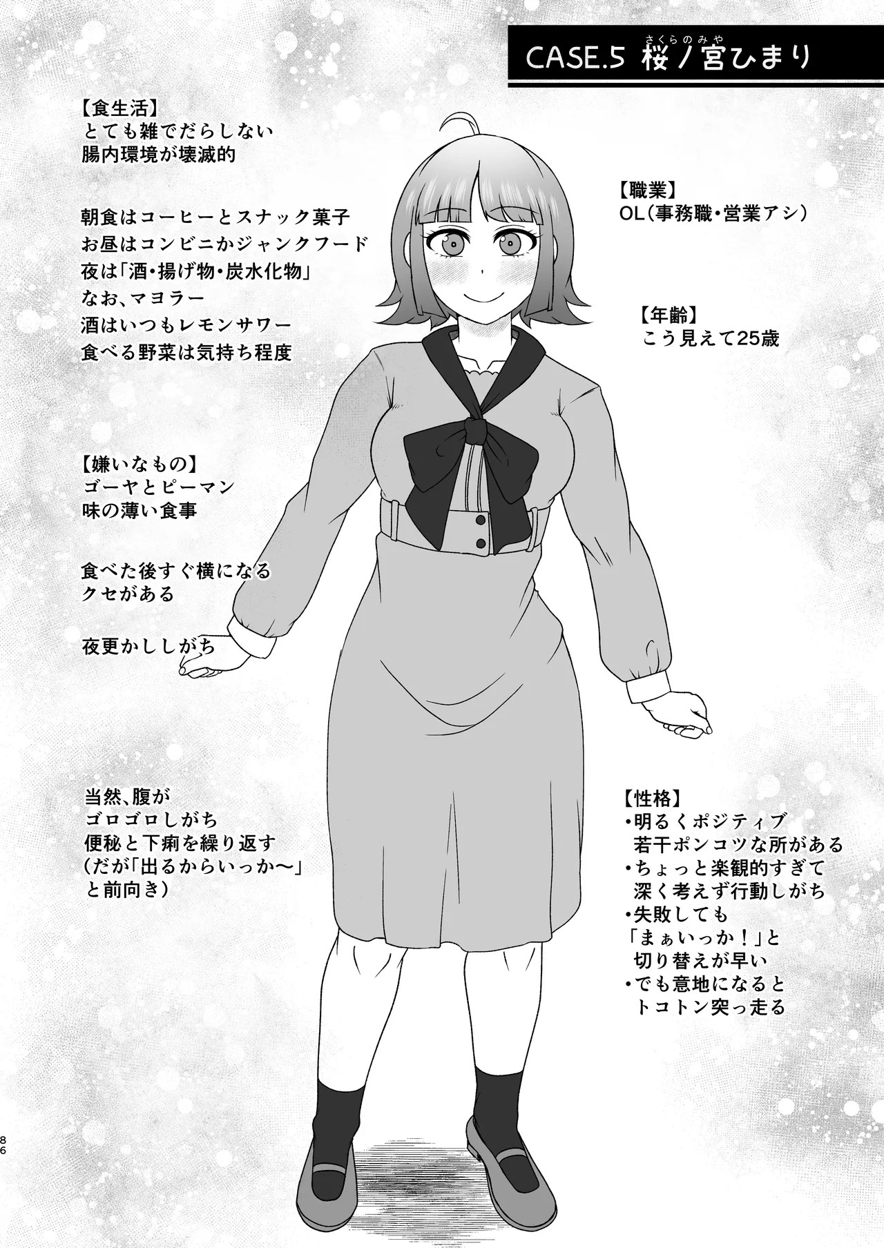 Page 85