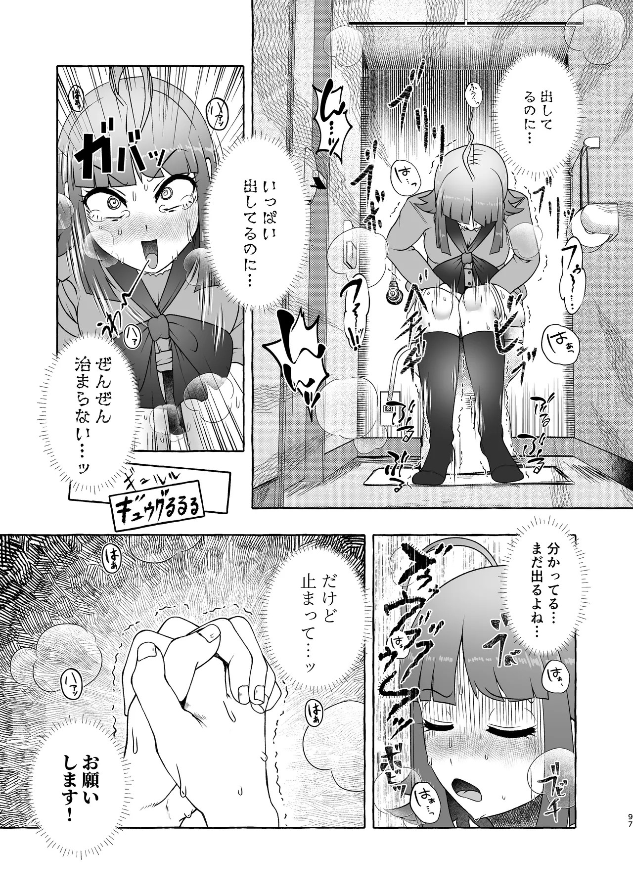 Page 96