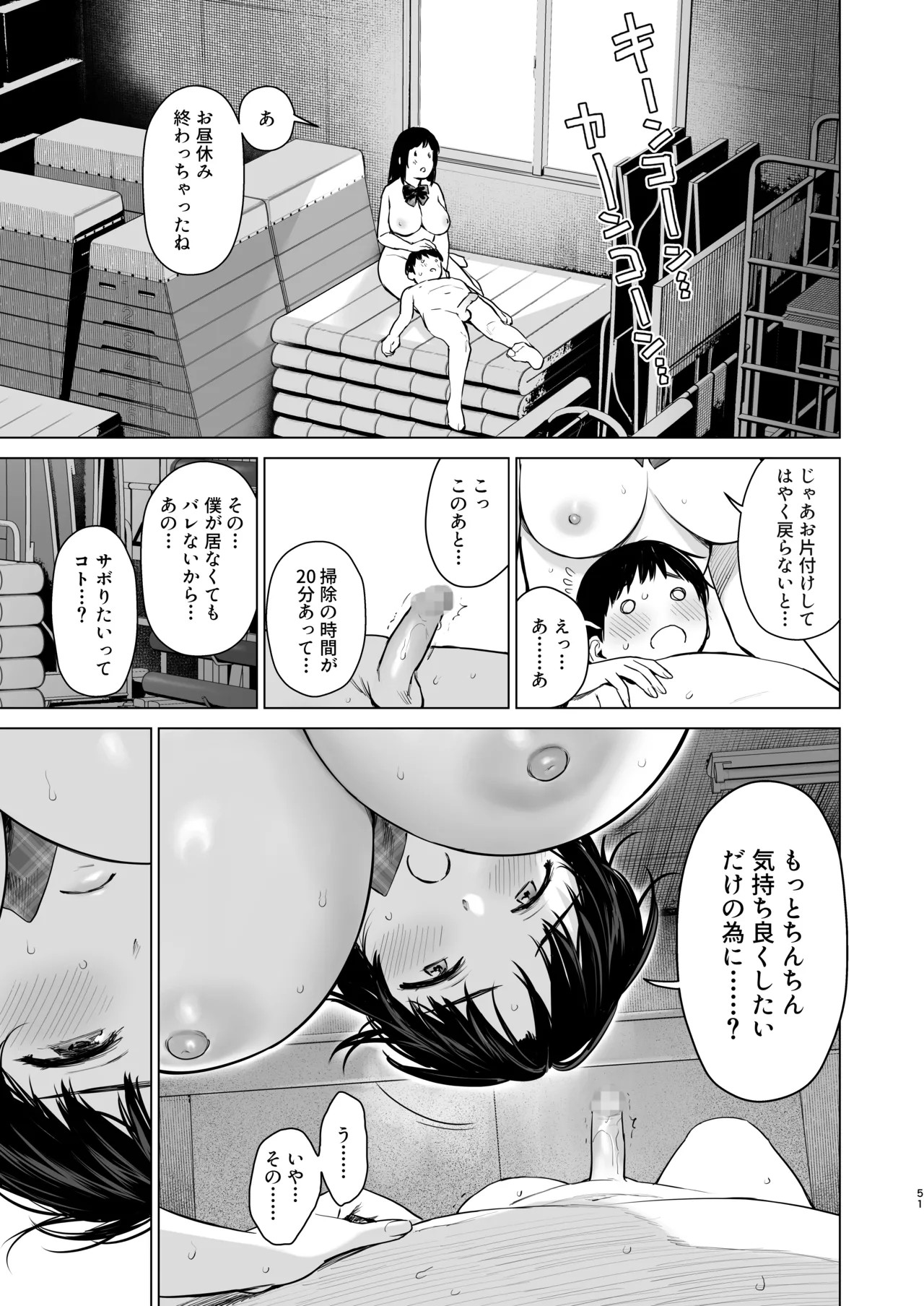 Page 50