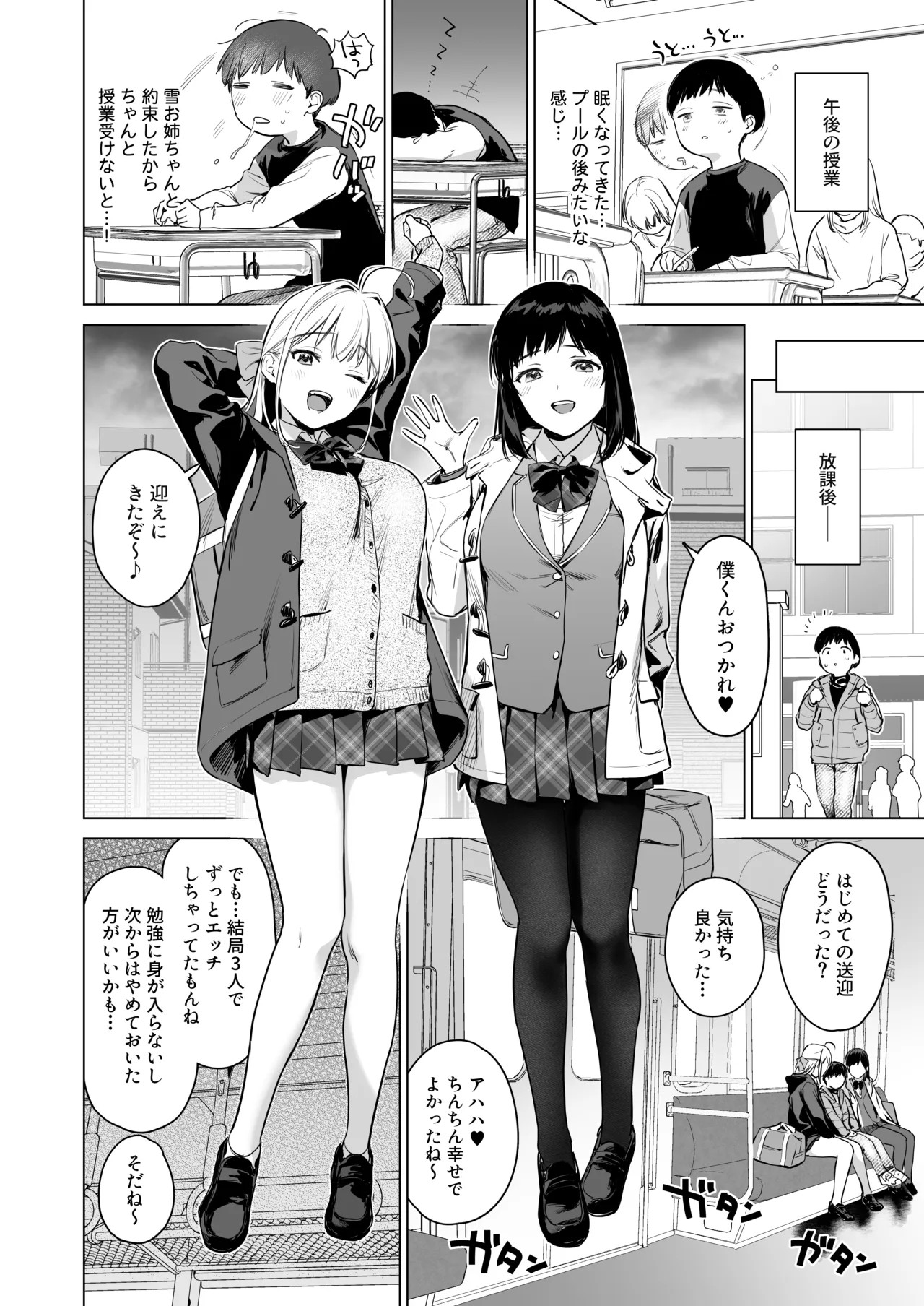 Page 55
