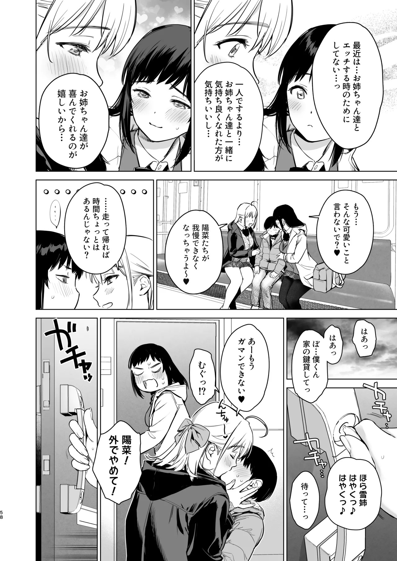 Page 57