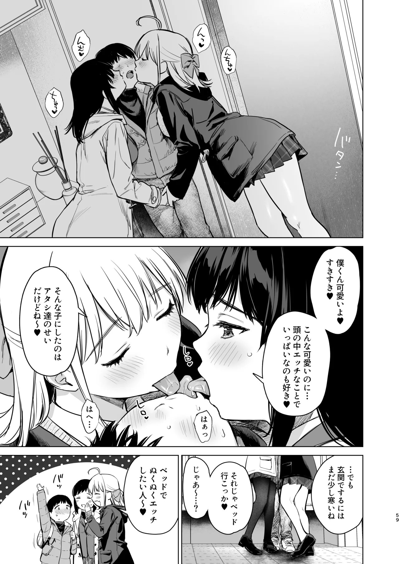 Page 58