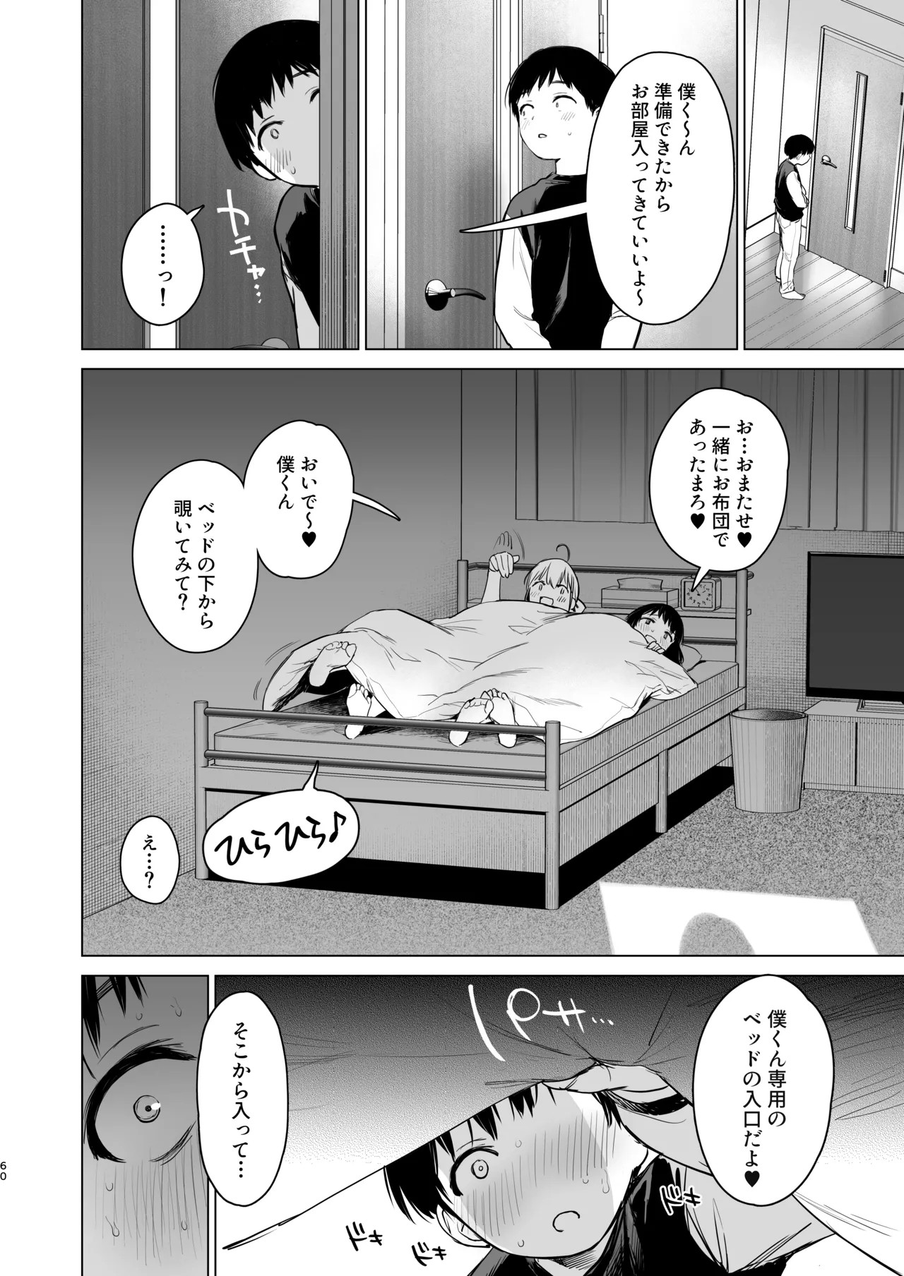 Page 59