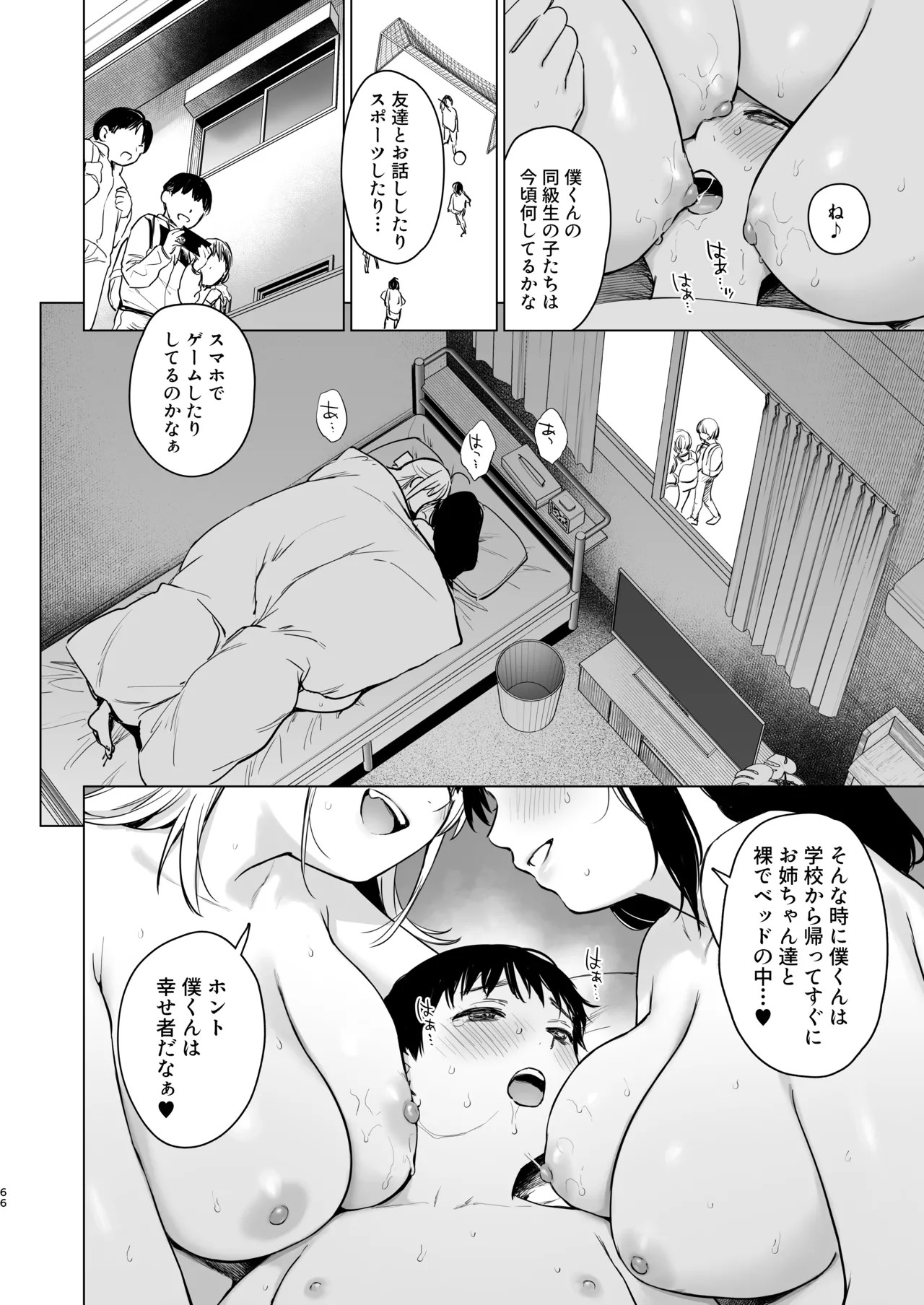 Page 65
