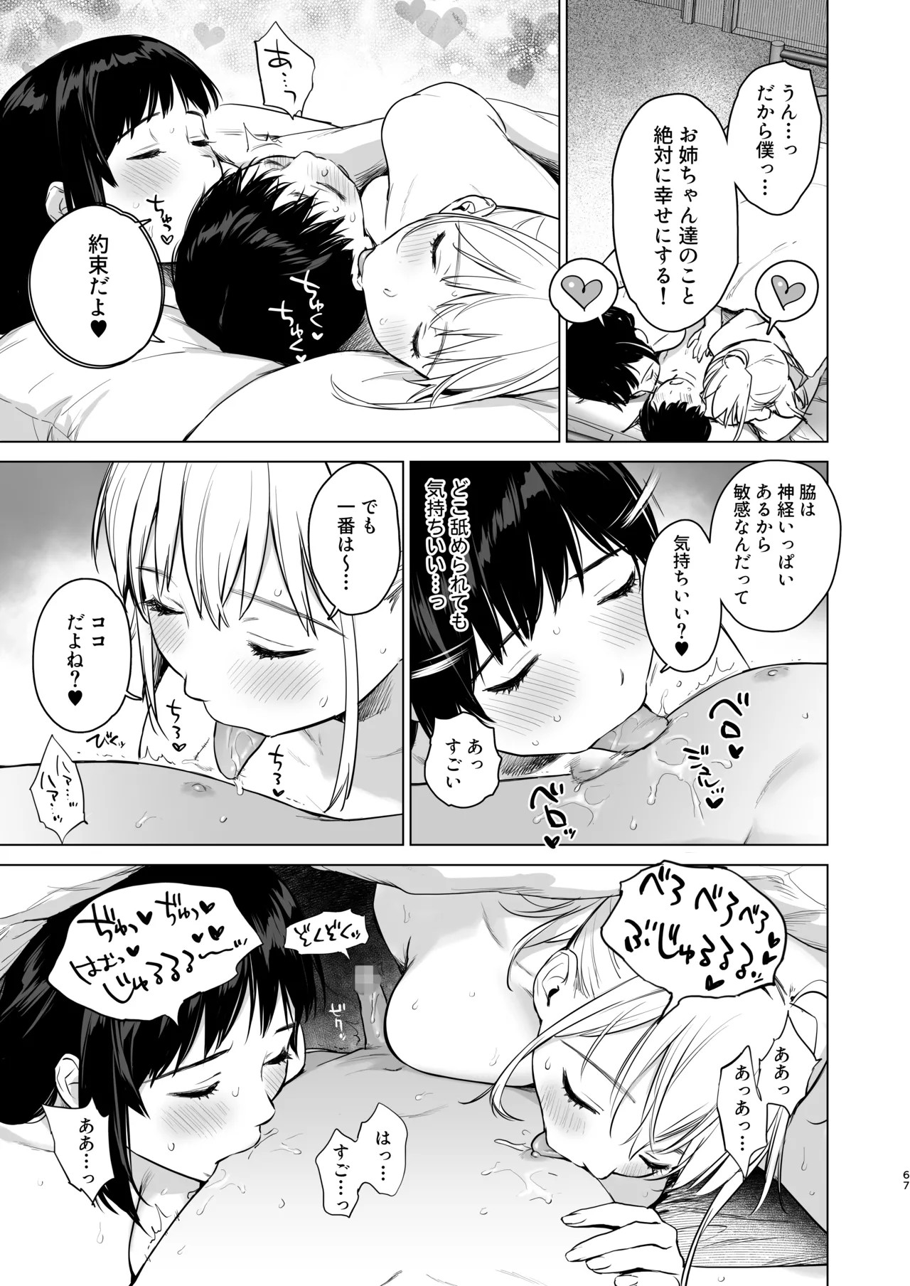 Page 66