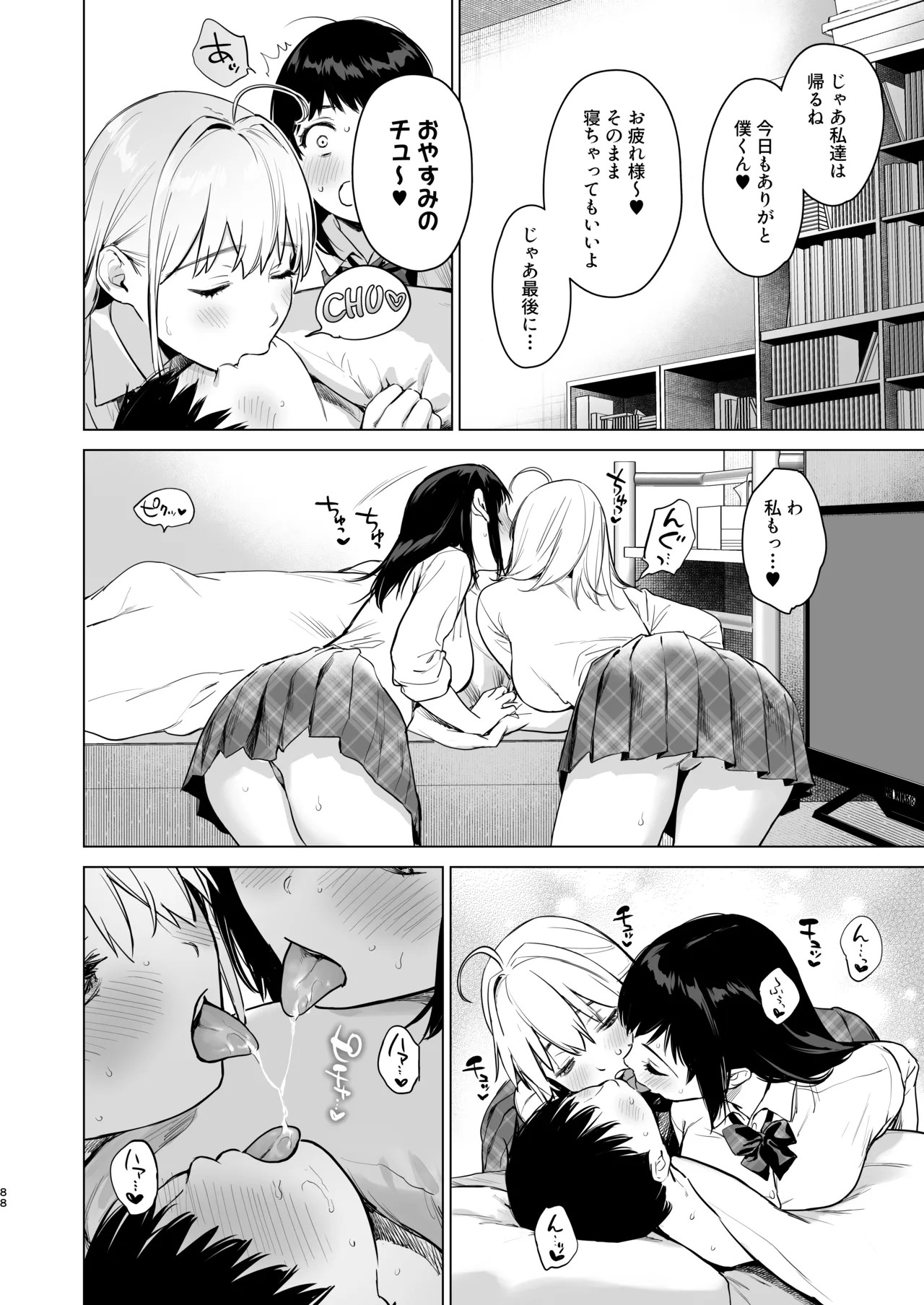 Page 87