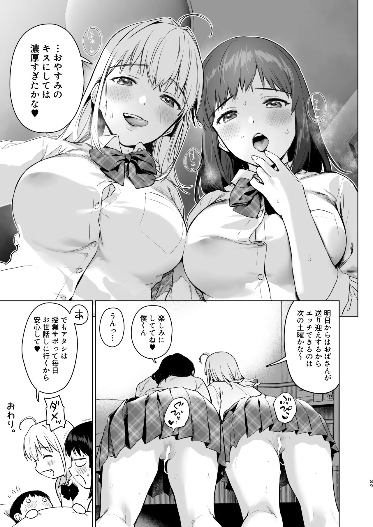 Page 88