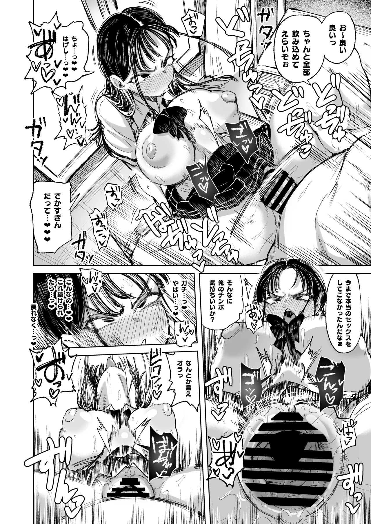 Page 65