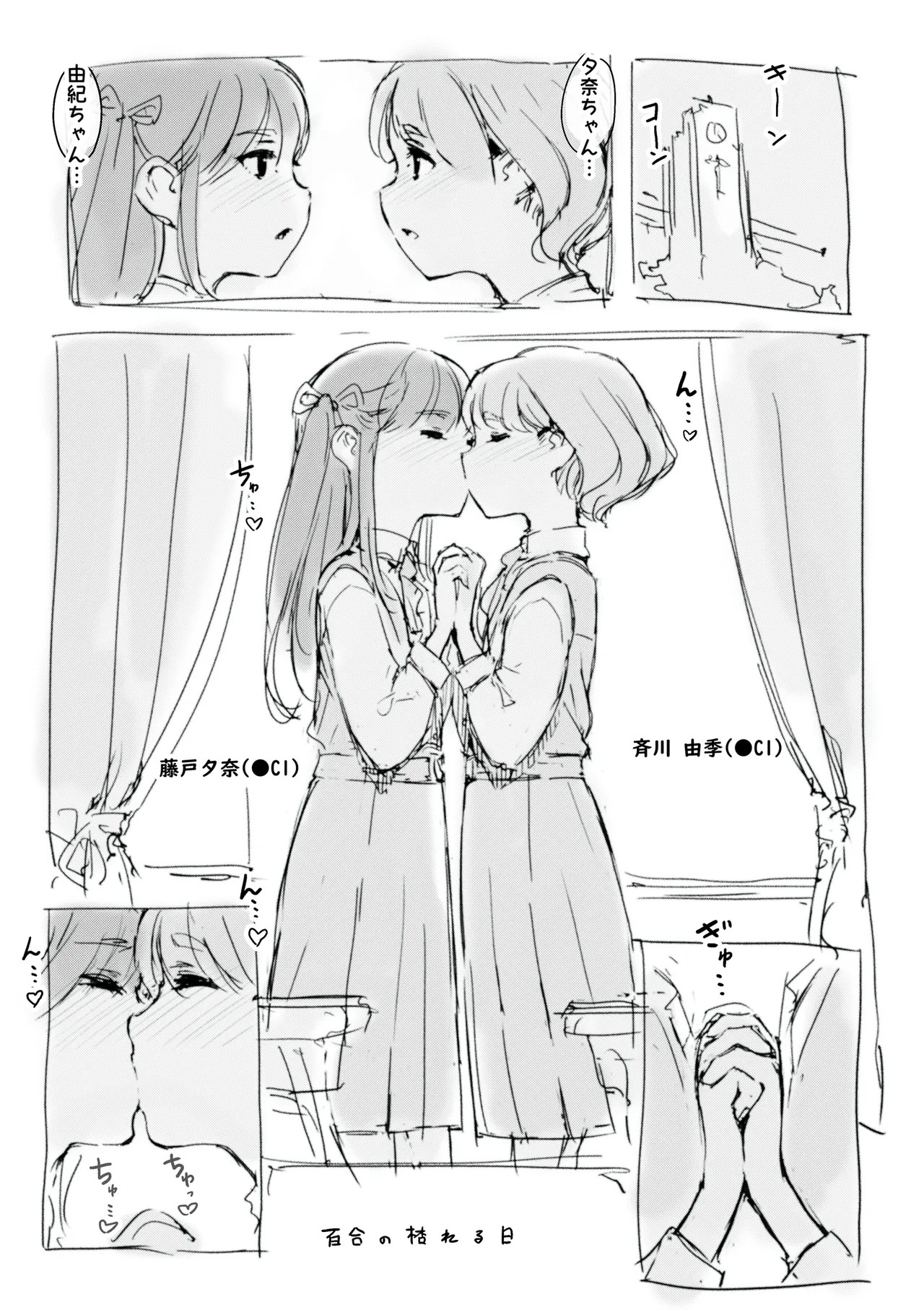 らくがき