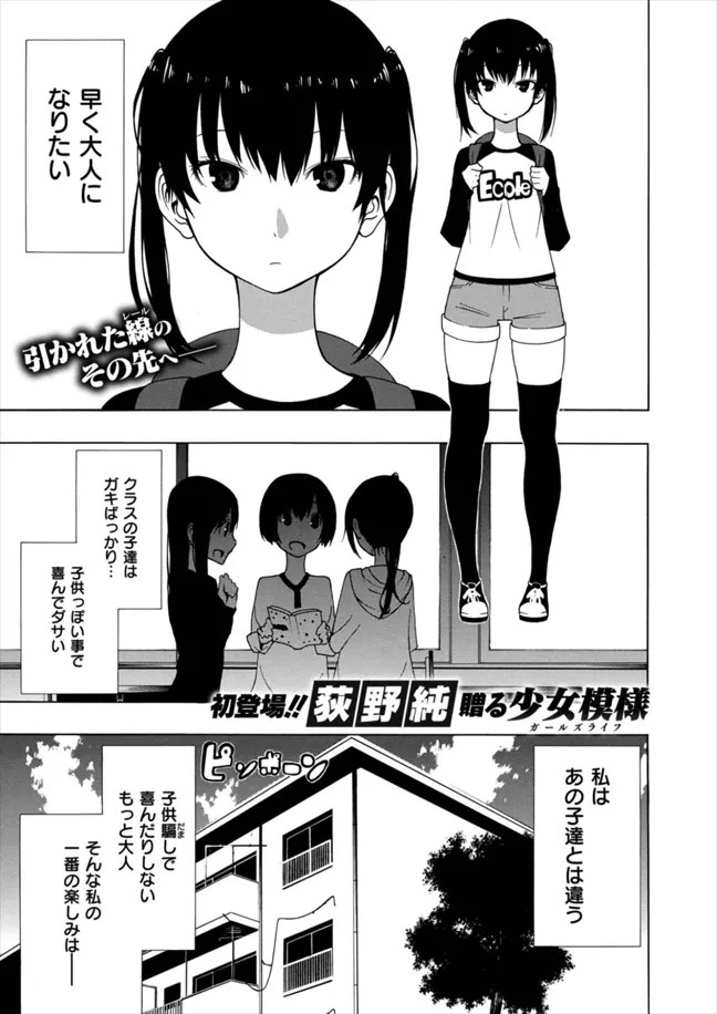 憧れのお姉さん