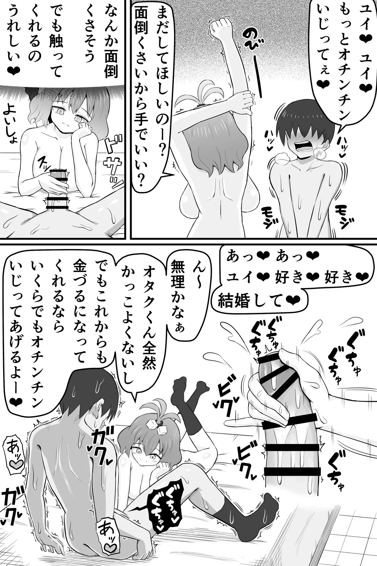 Page 51