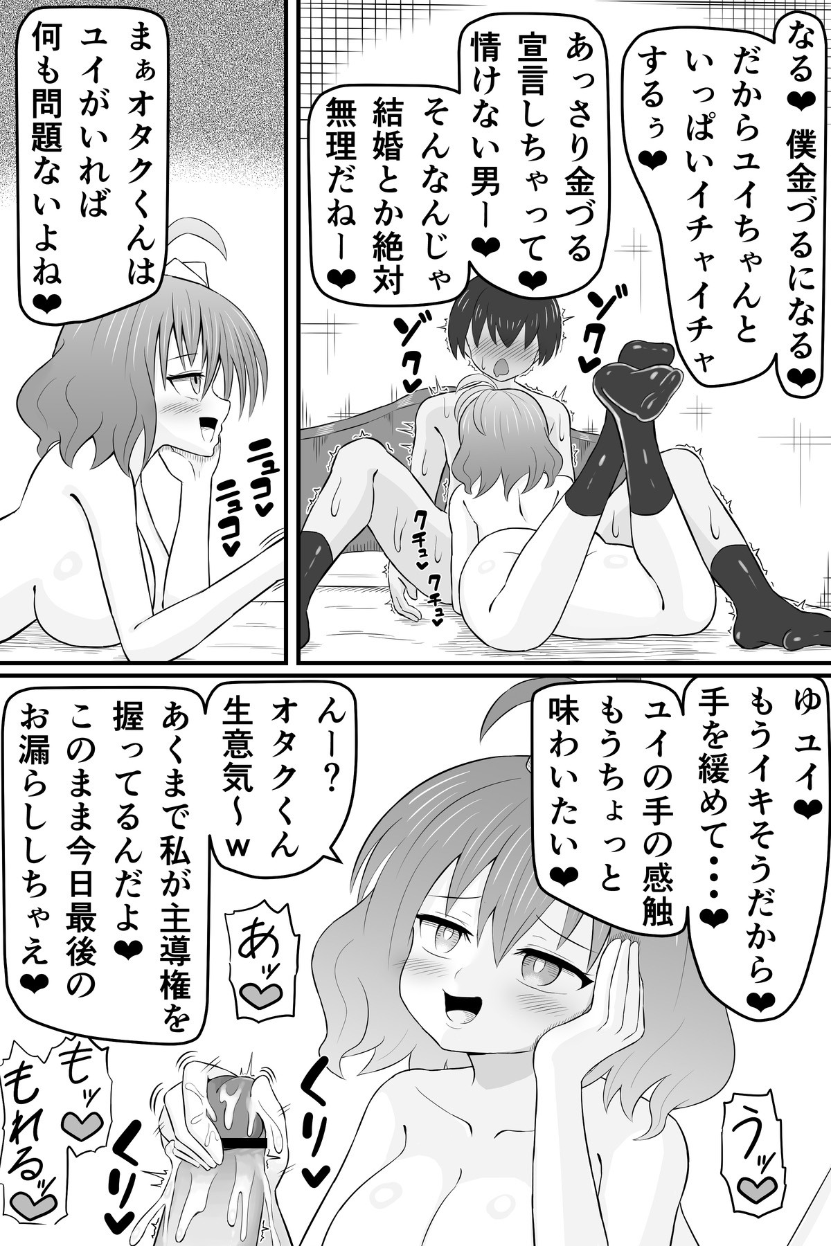 Page 52