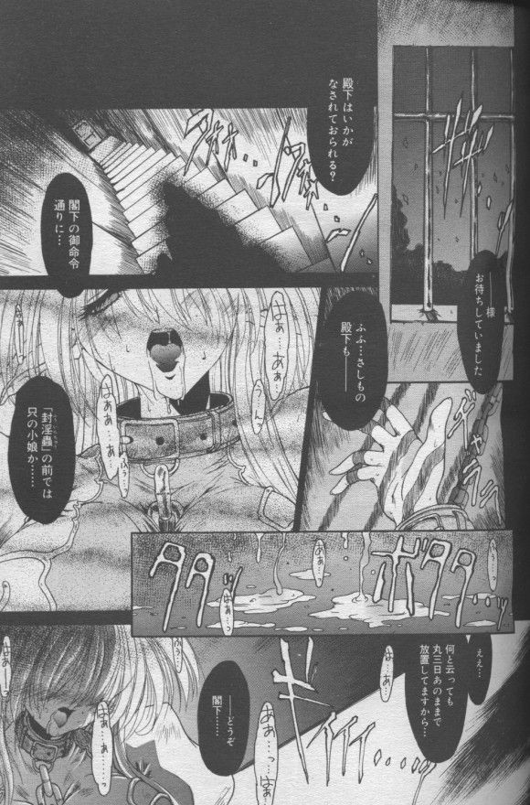 スパイラル：コーザー (コミックメガストア 2000年1月号 Vol.3)