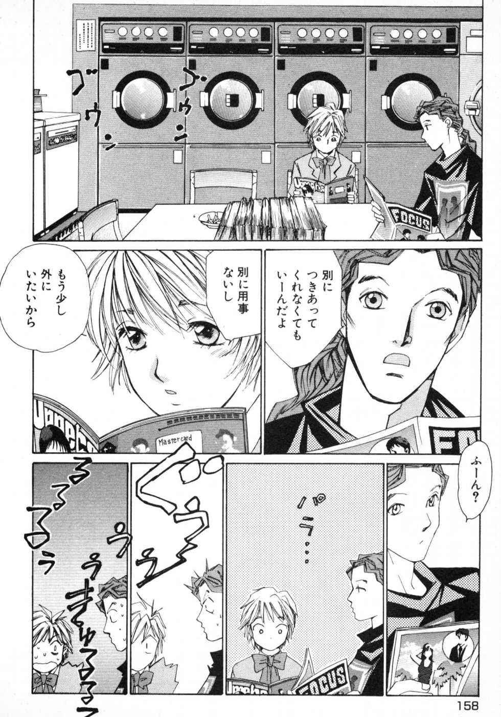 Page 161