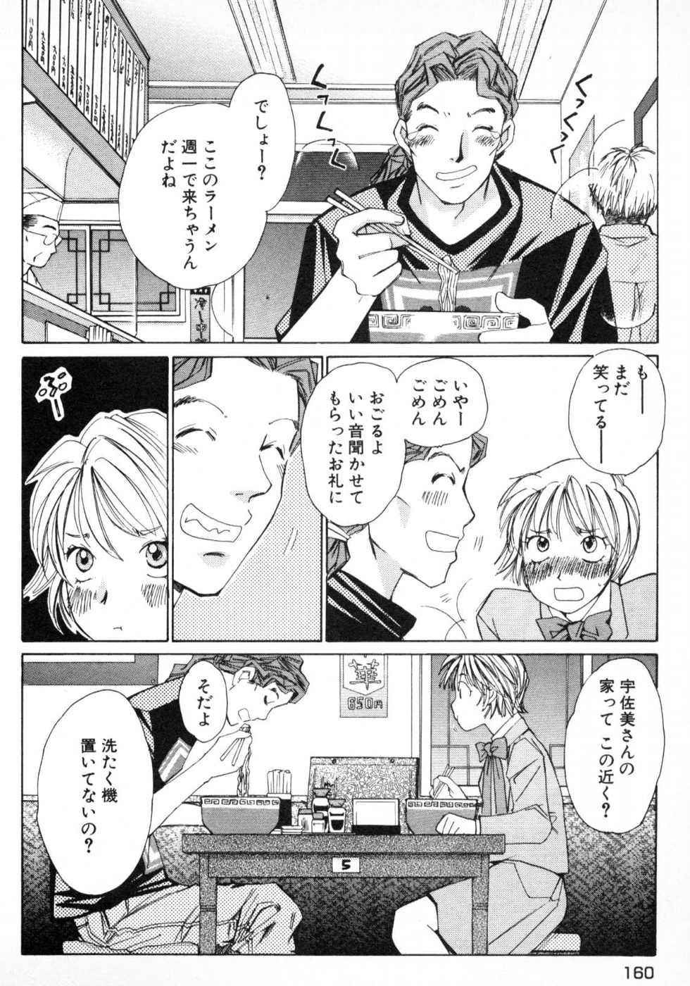 Page 163