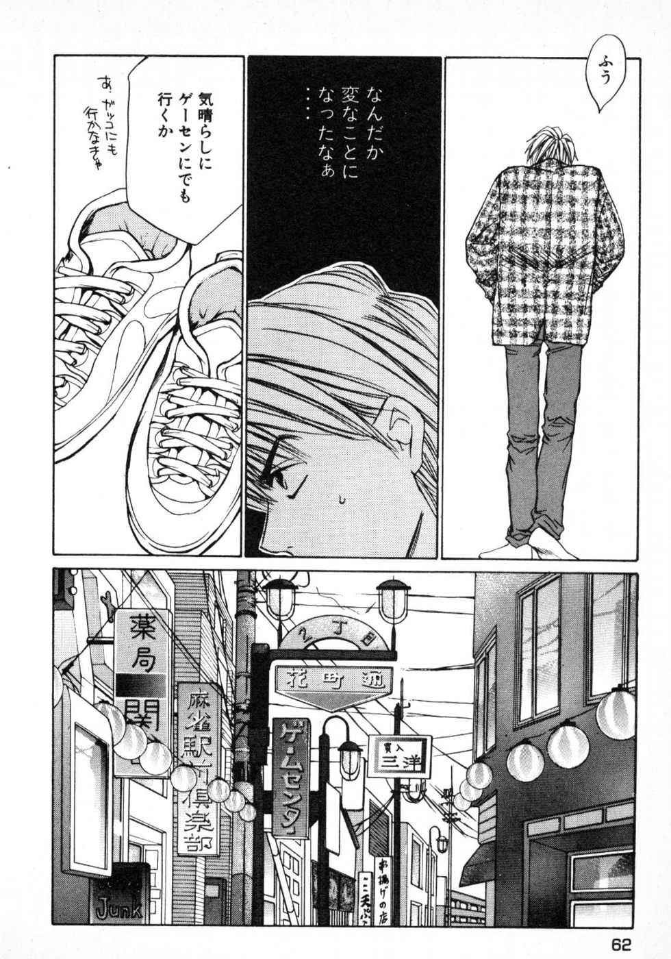 Page 65