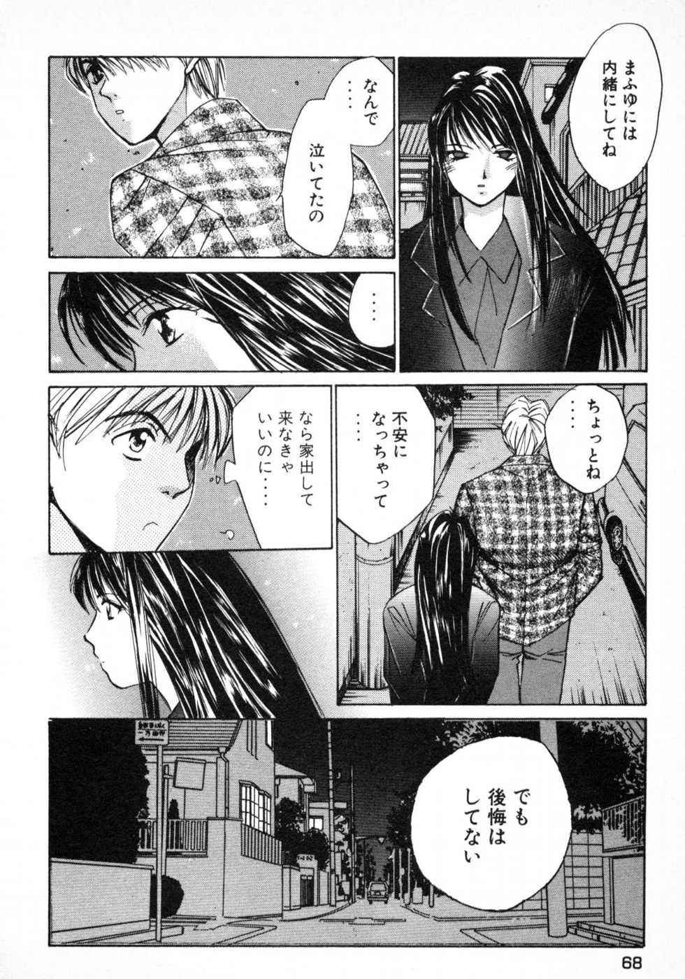 Page 71