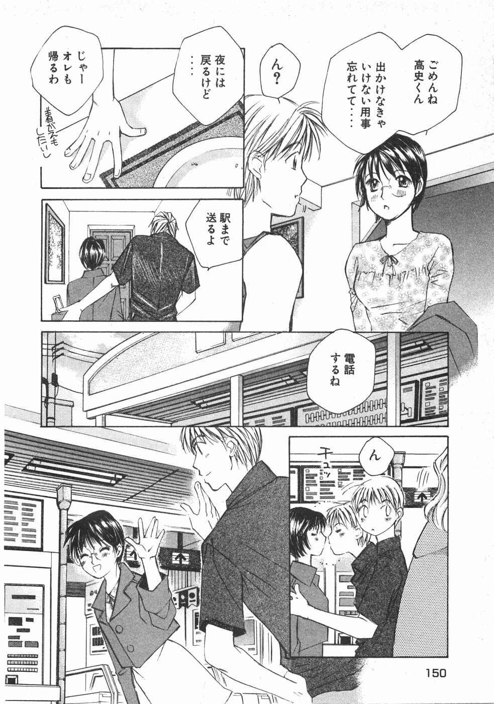 Page 153