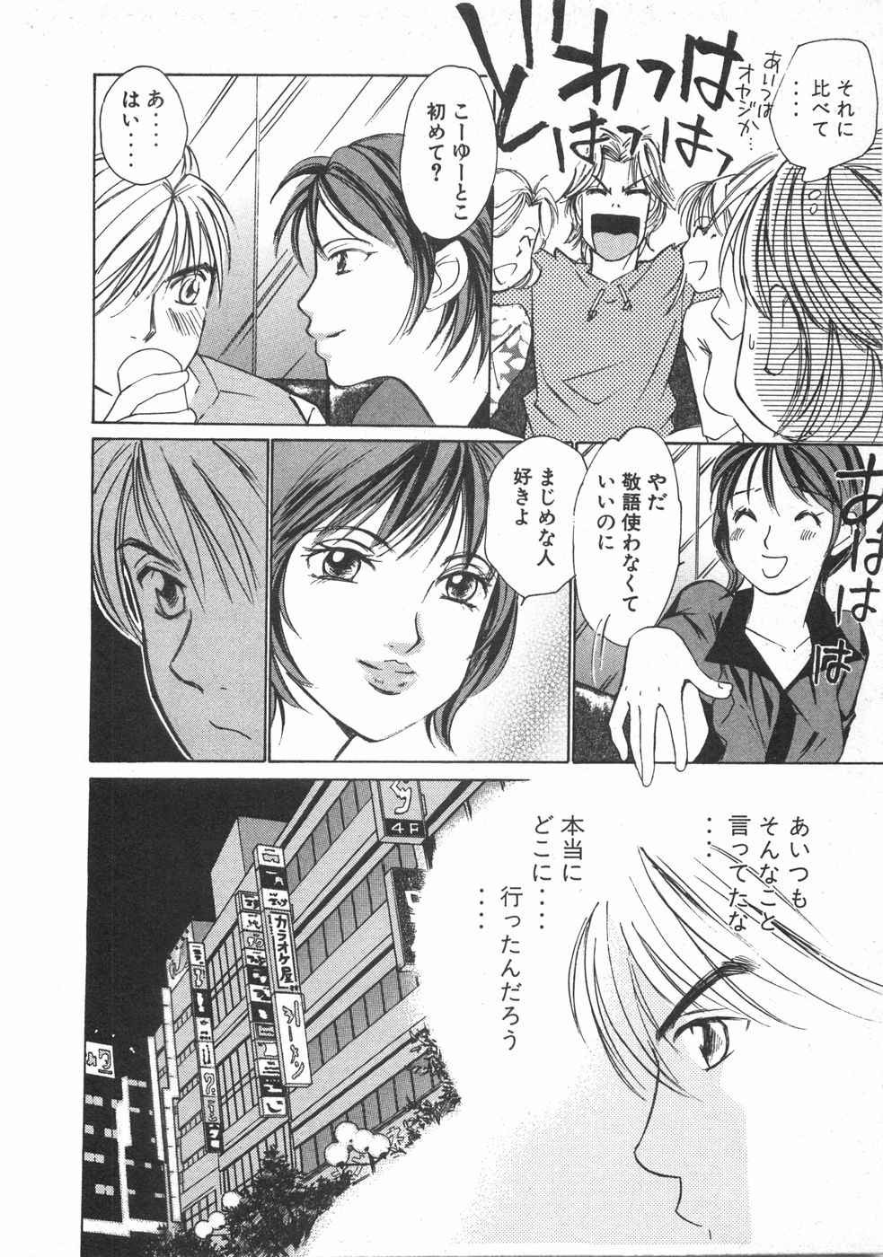 Page 193