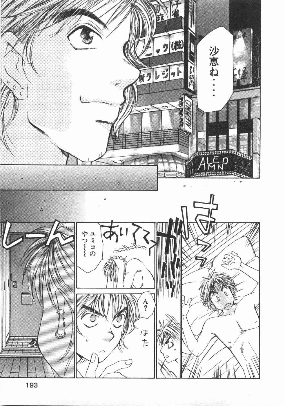 Page 196
