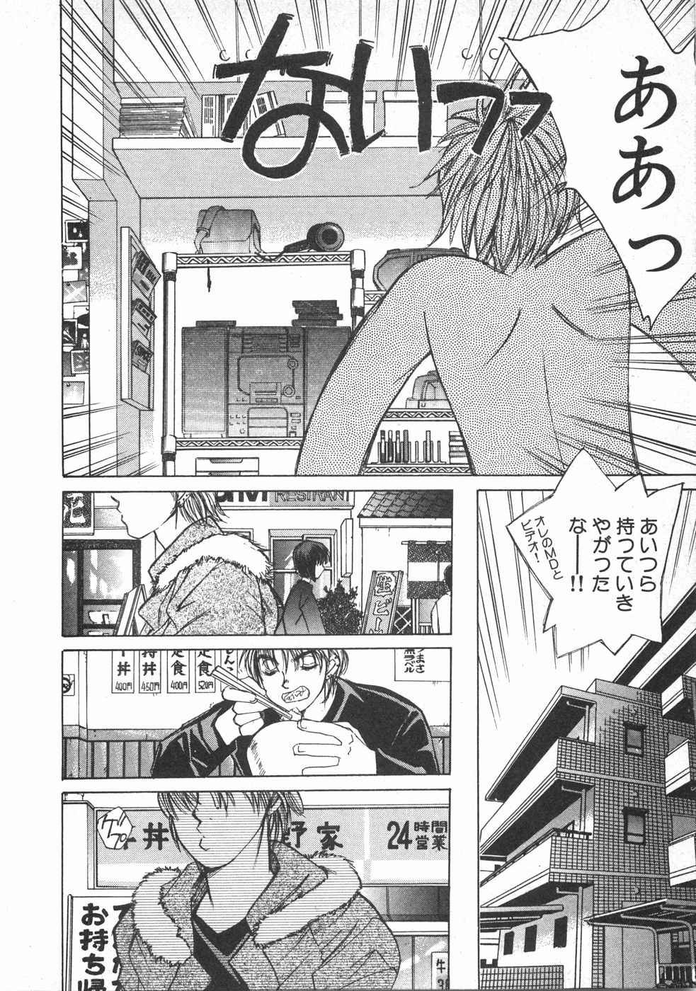 Page 197