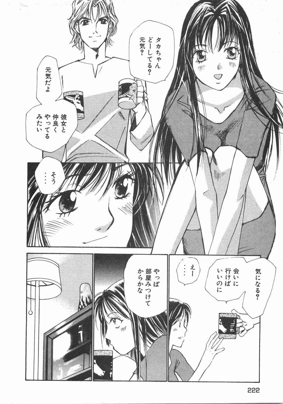 Page 225