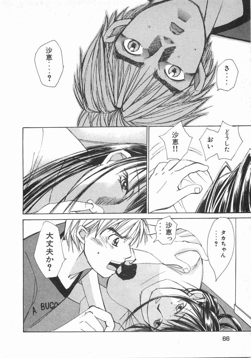 Page 69