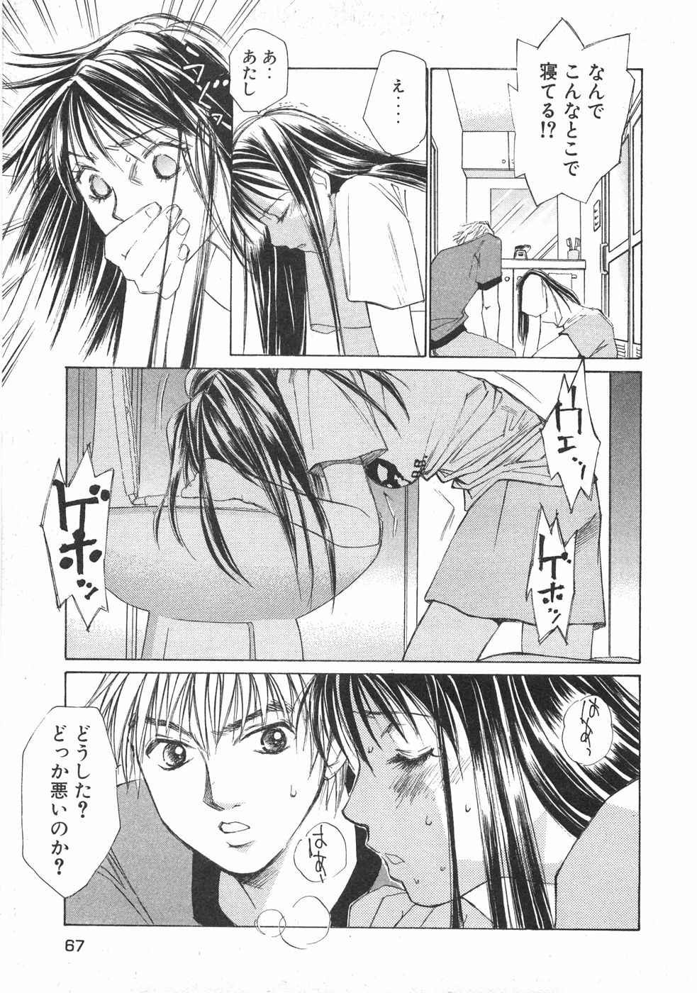 Page 70