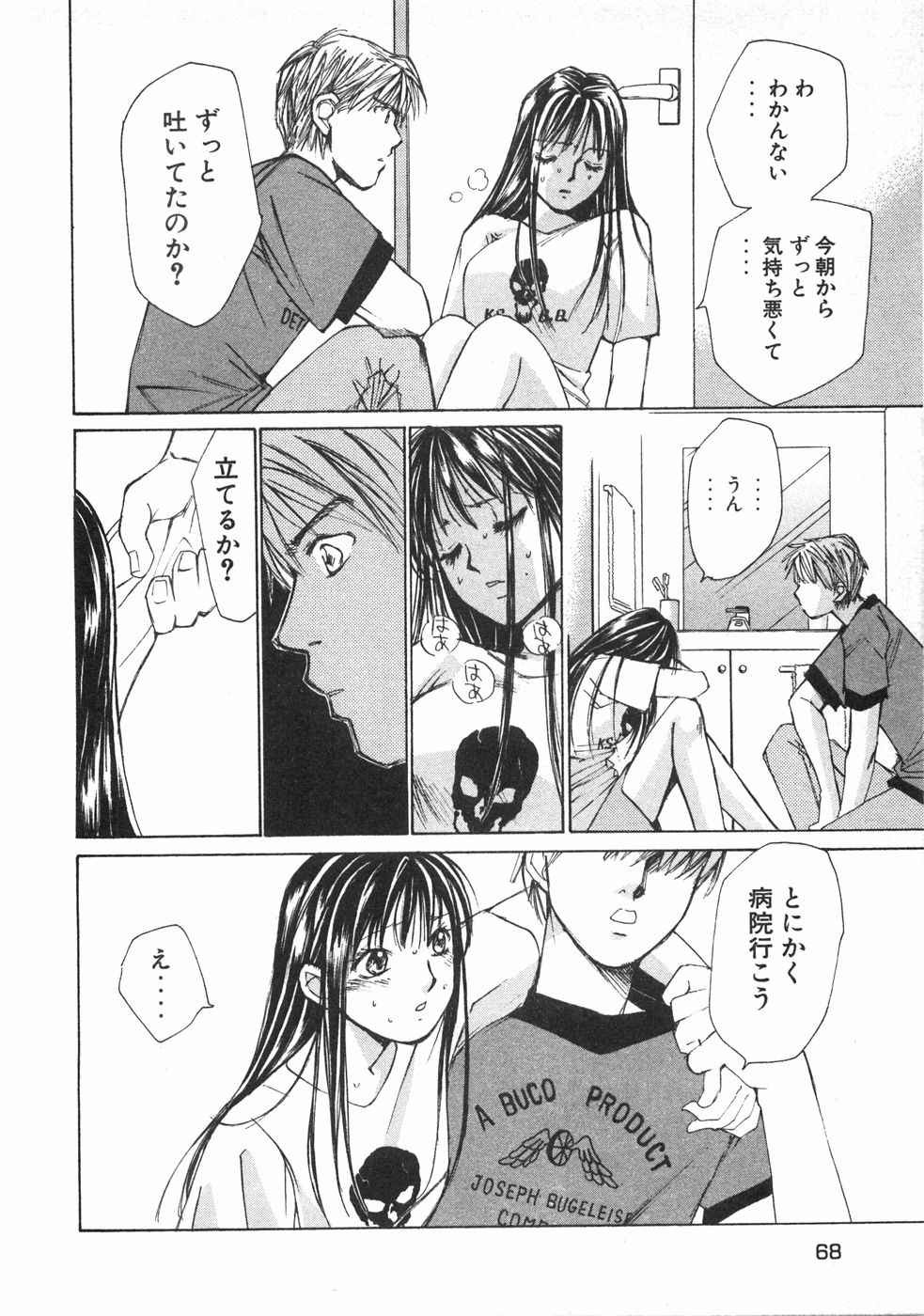 Page 71