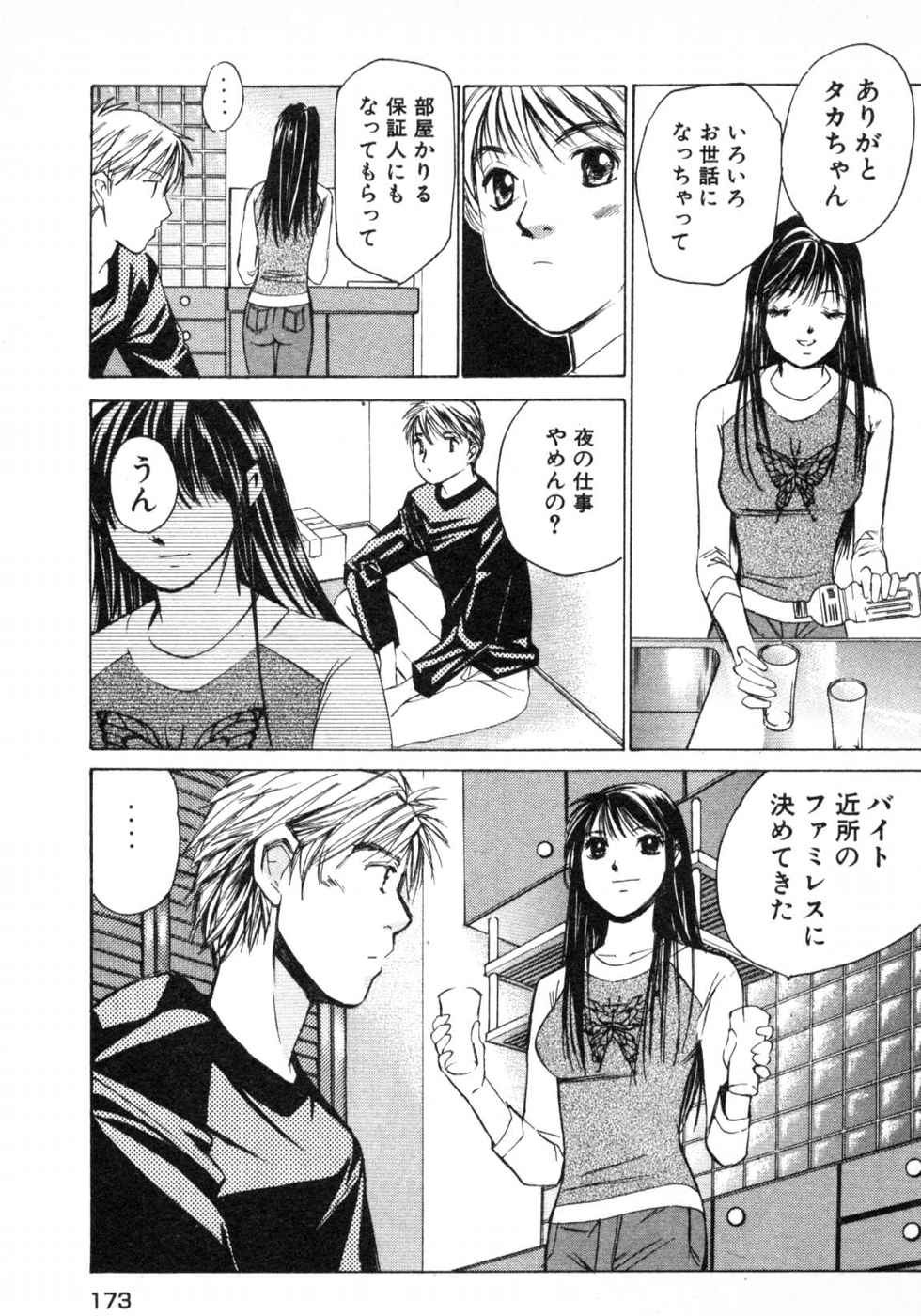 Page 175