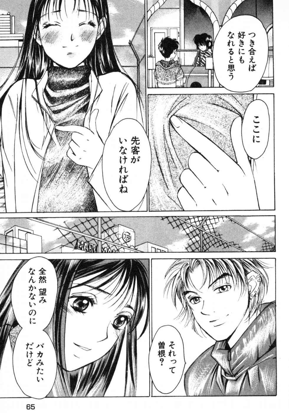 Page 67
