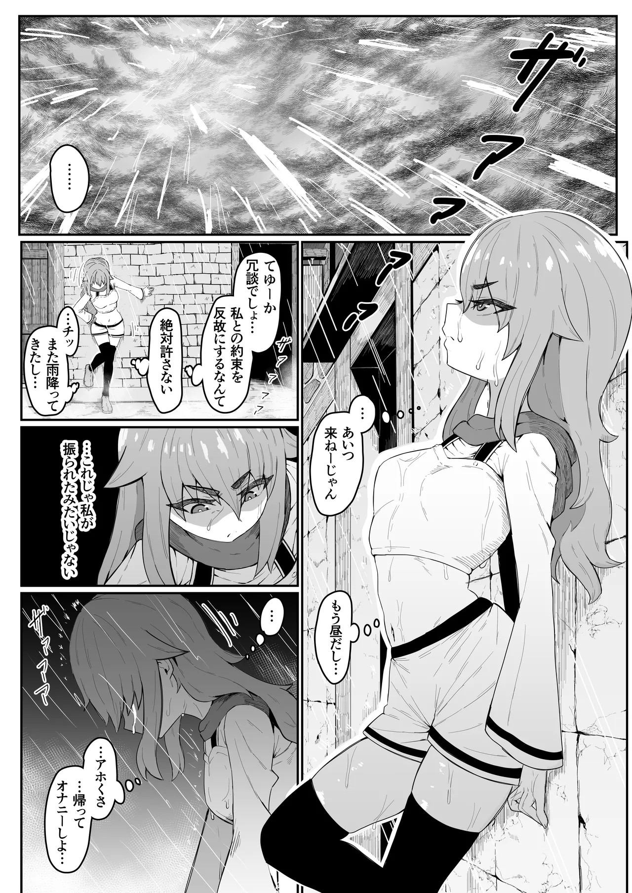 Page 138