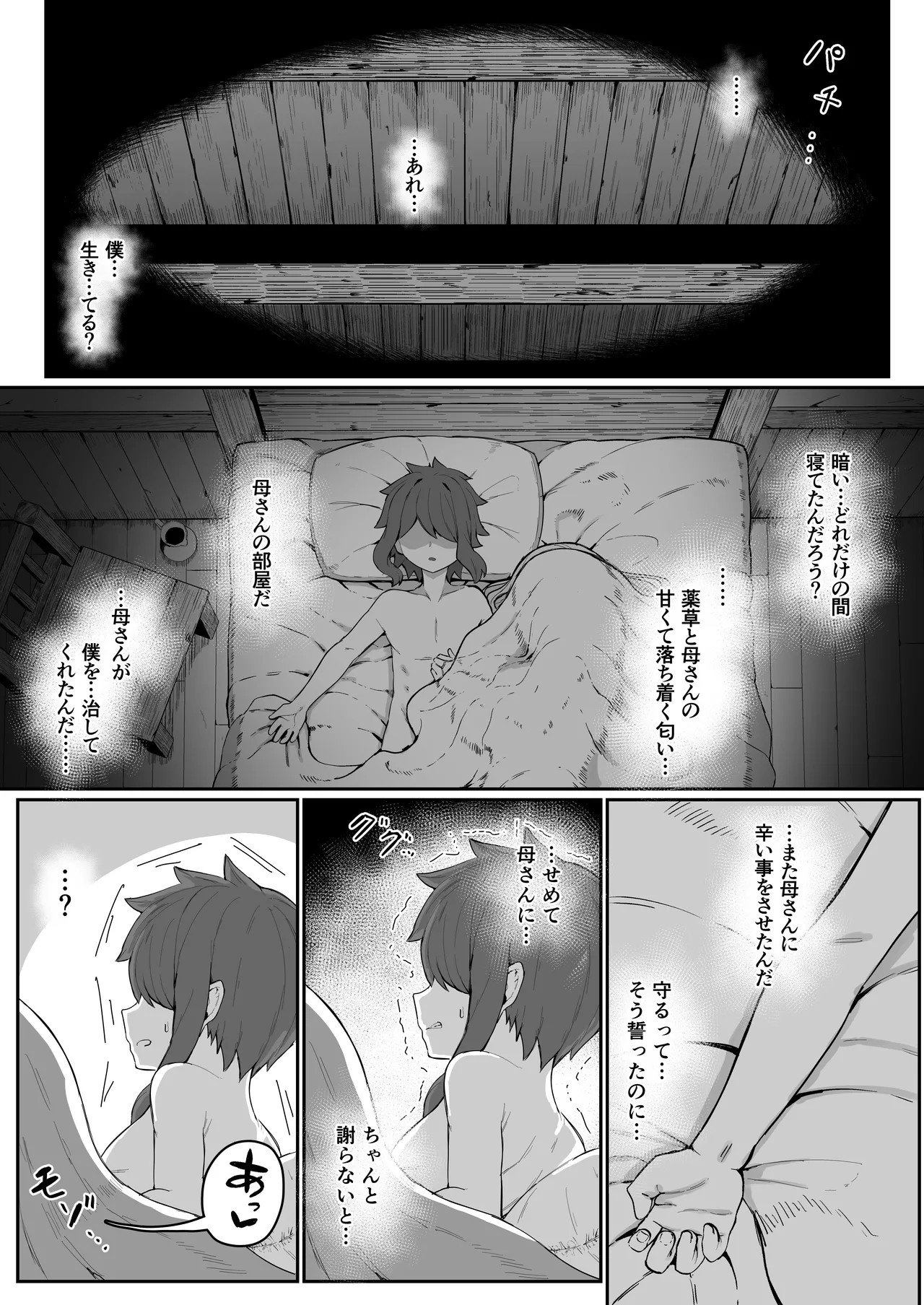 Page 151