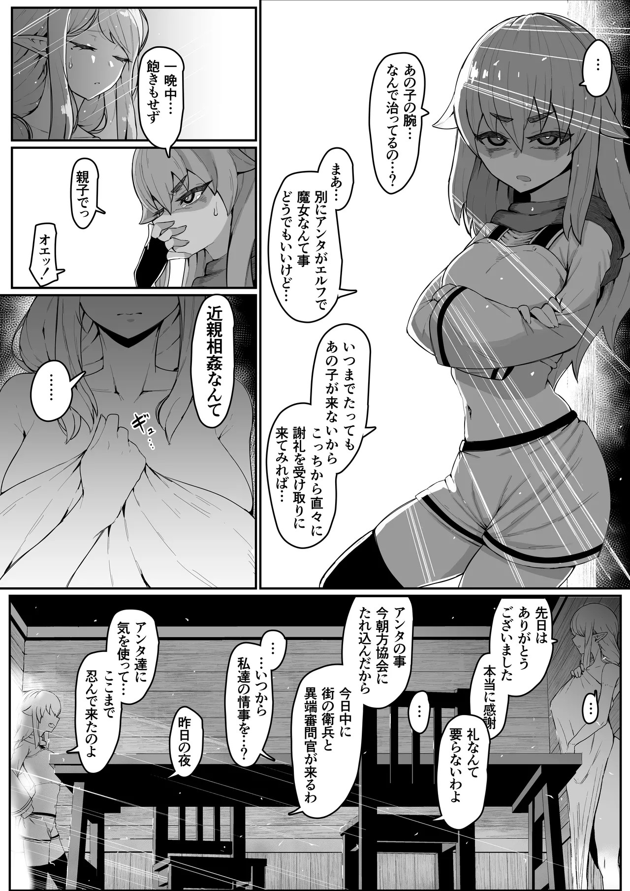 Page 199