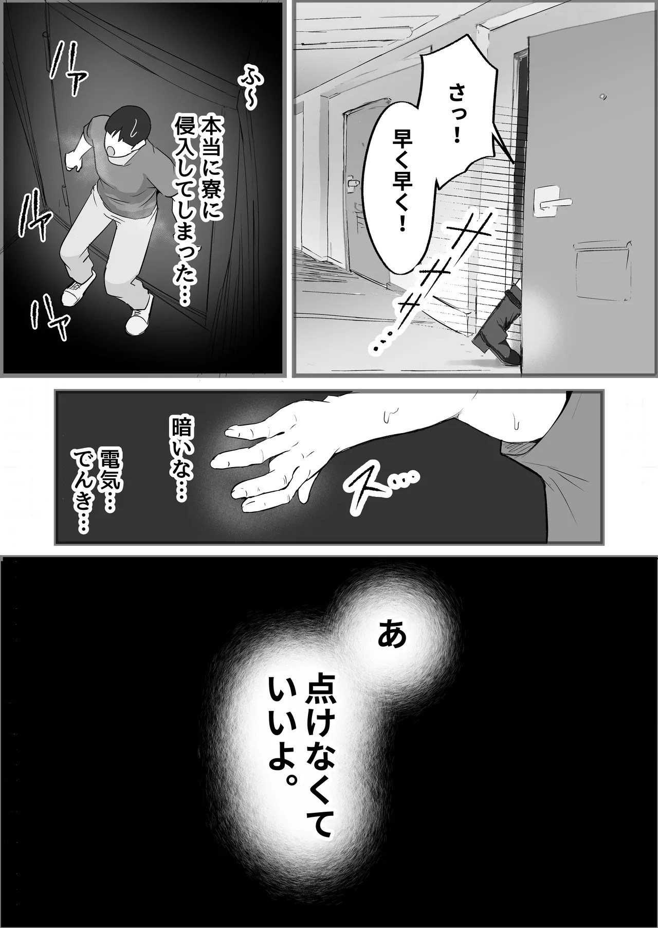 Page 133