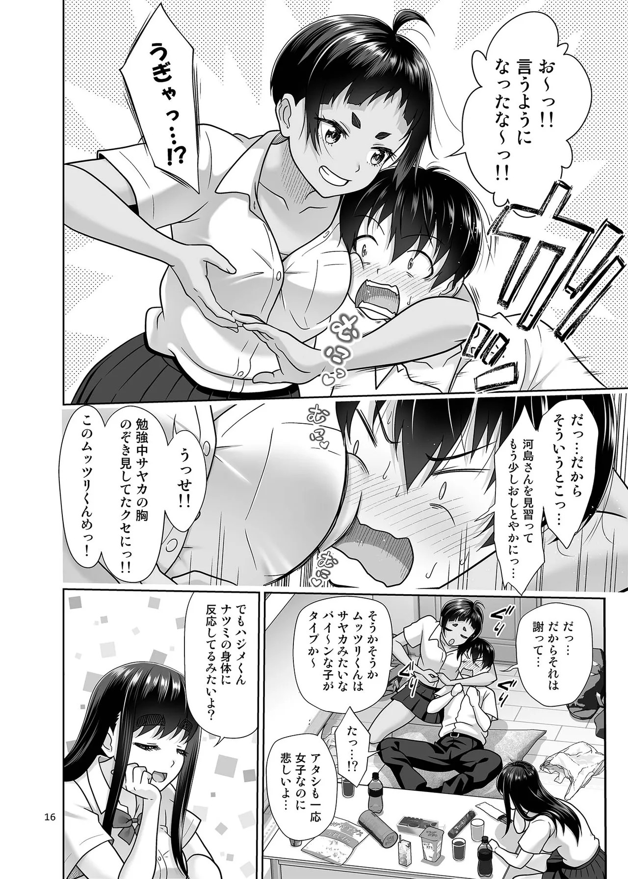 Page 15