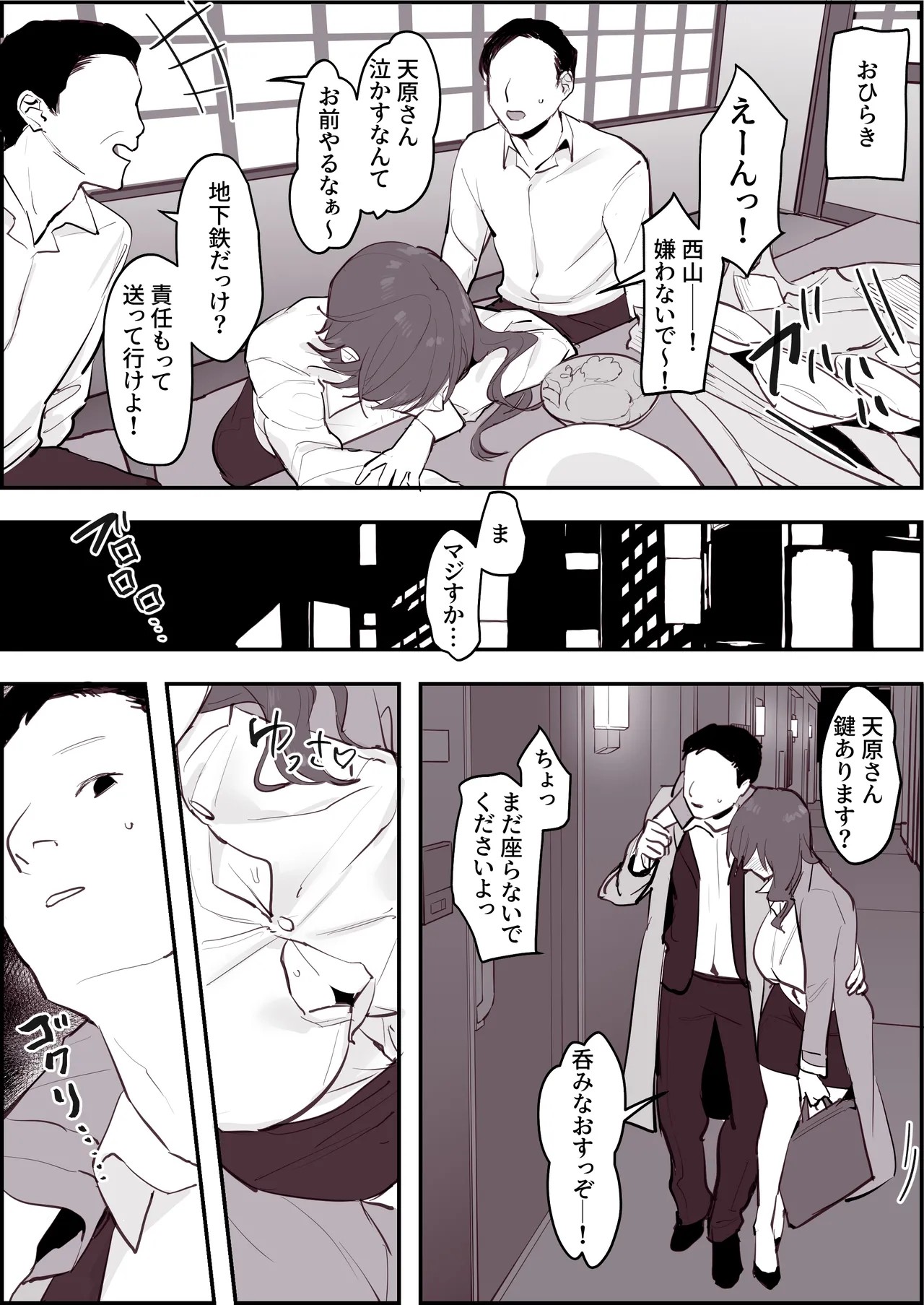 Page 197