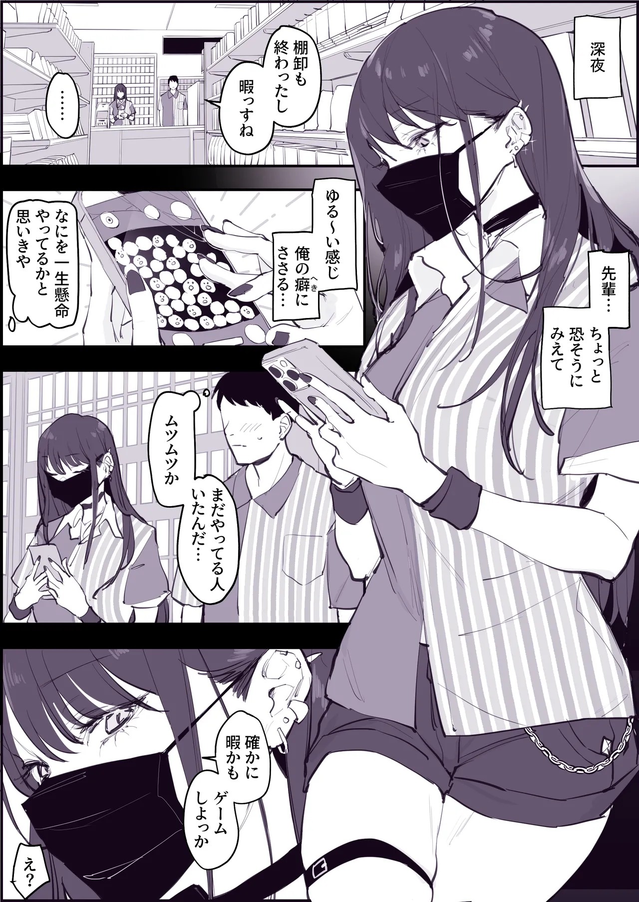 Page 258