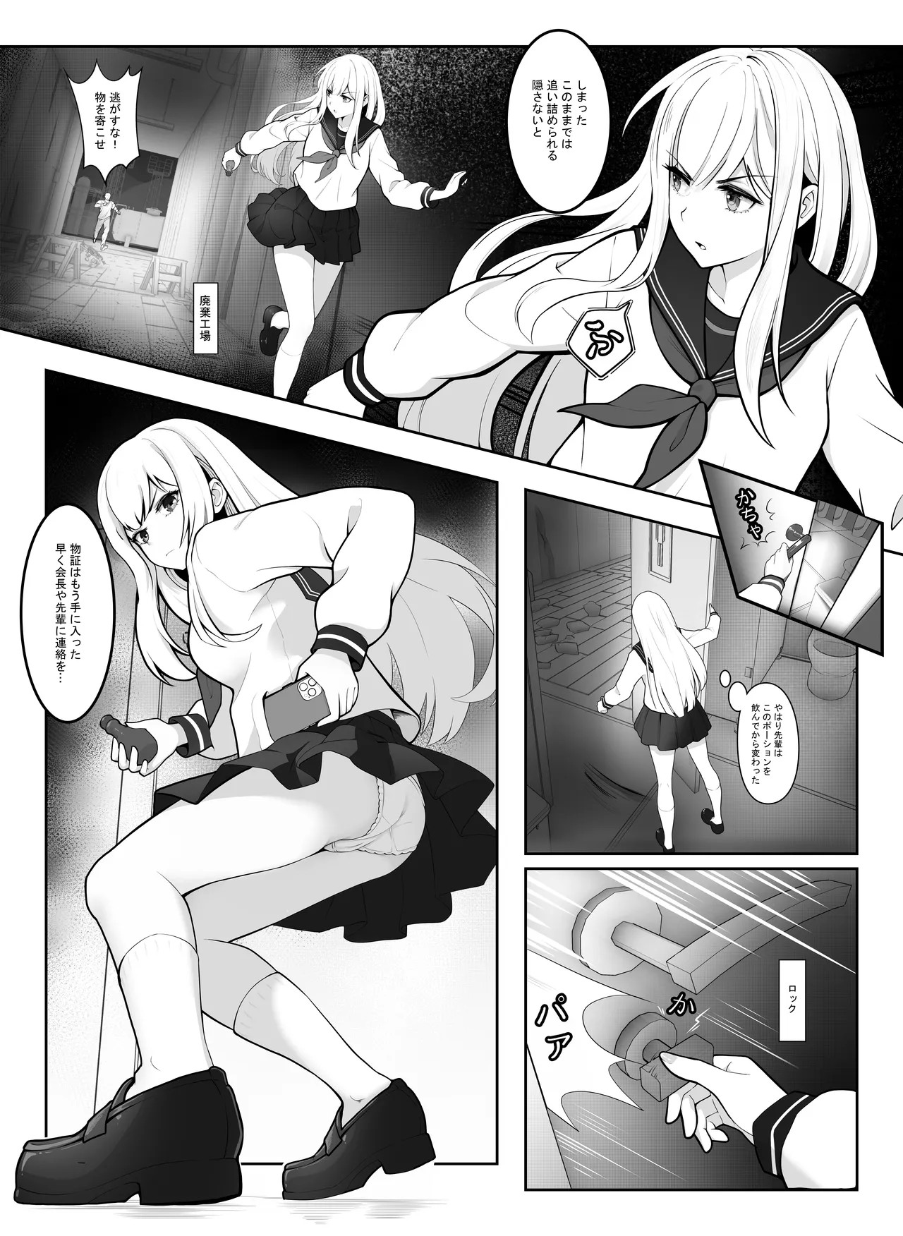 Page 29