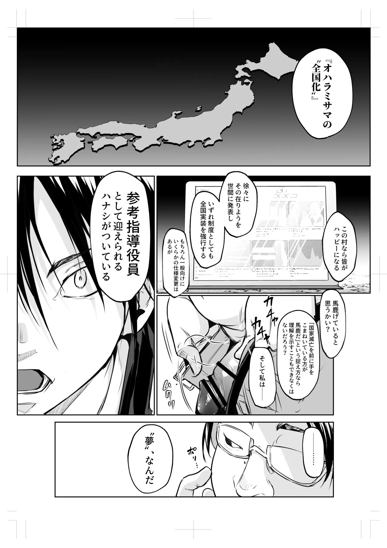 Page 100
