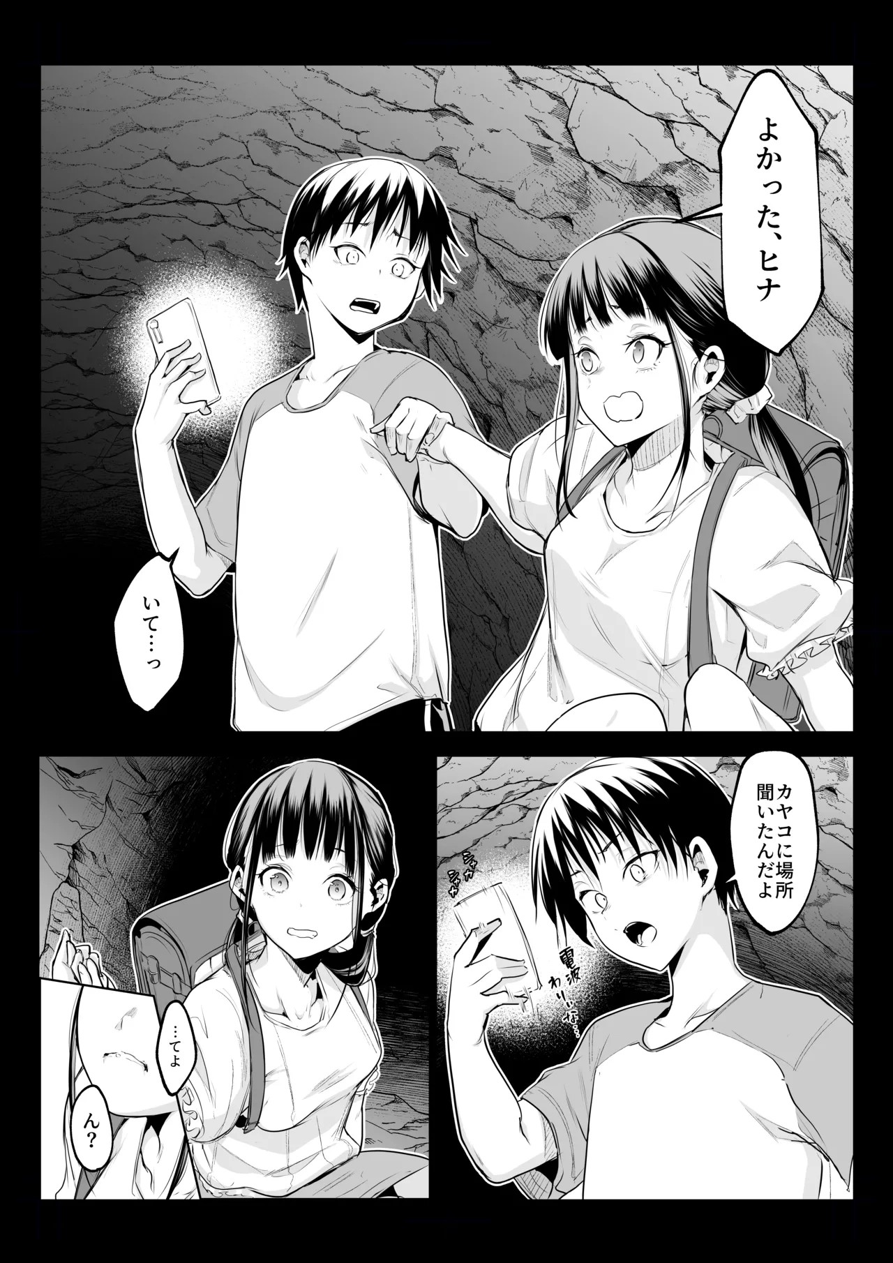 Page 71
