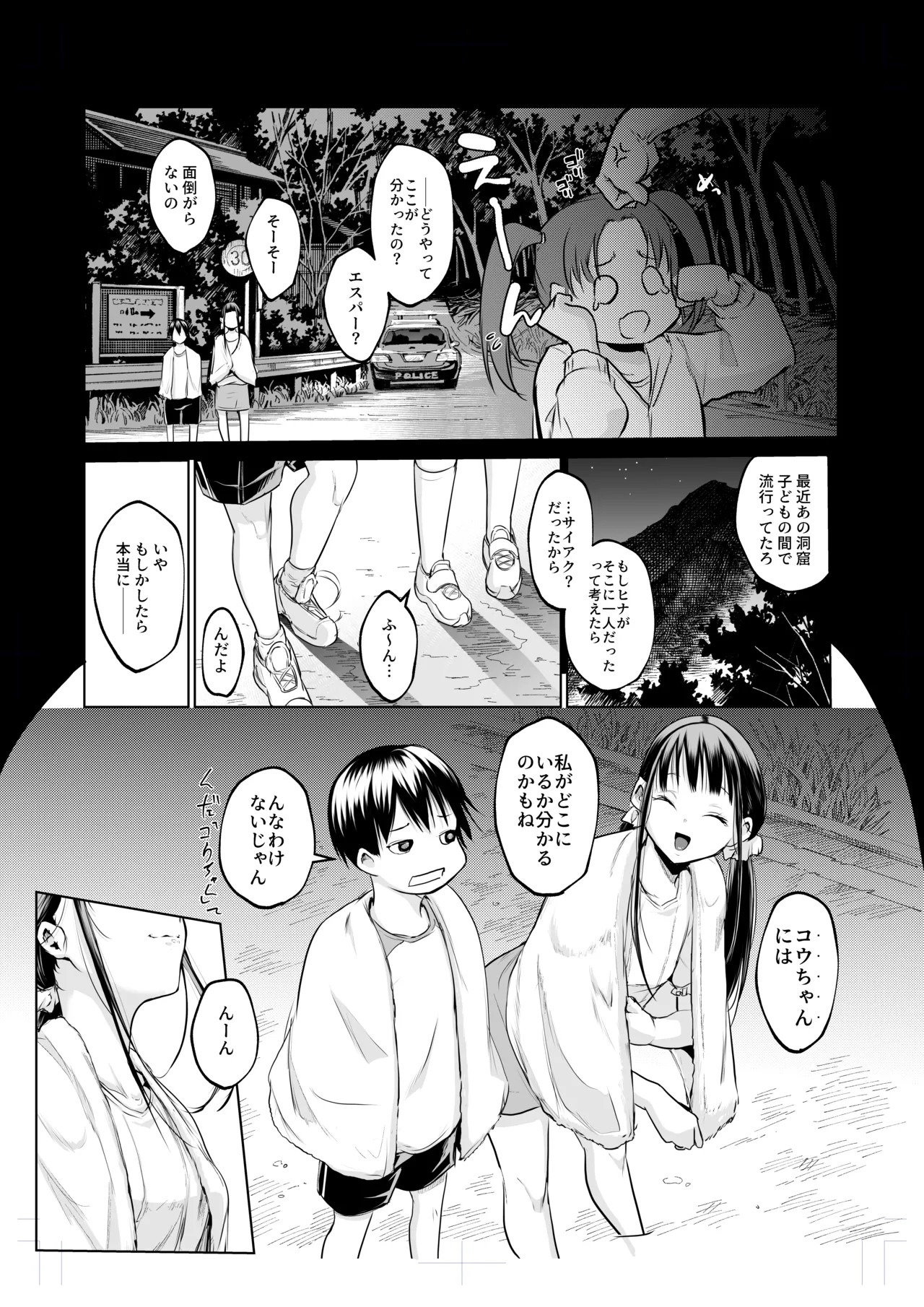 Page 74
