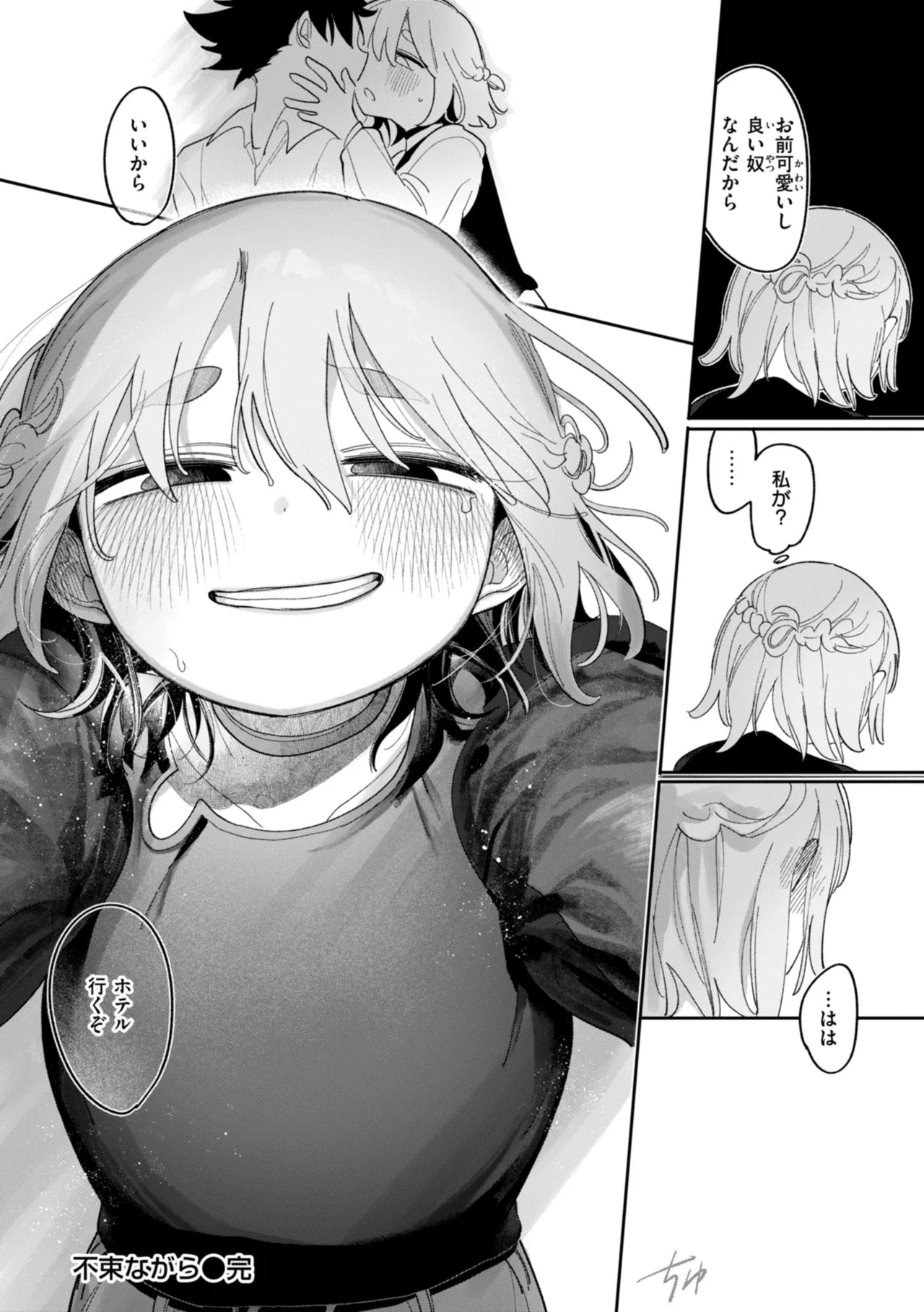 Page 106