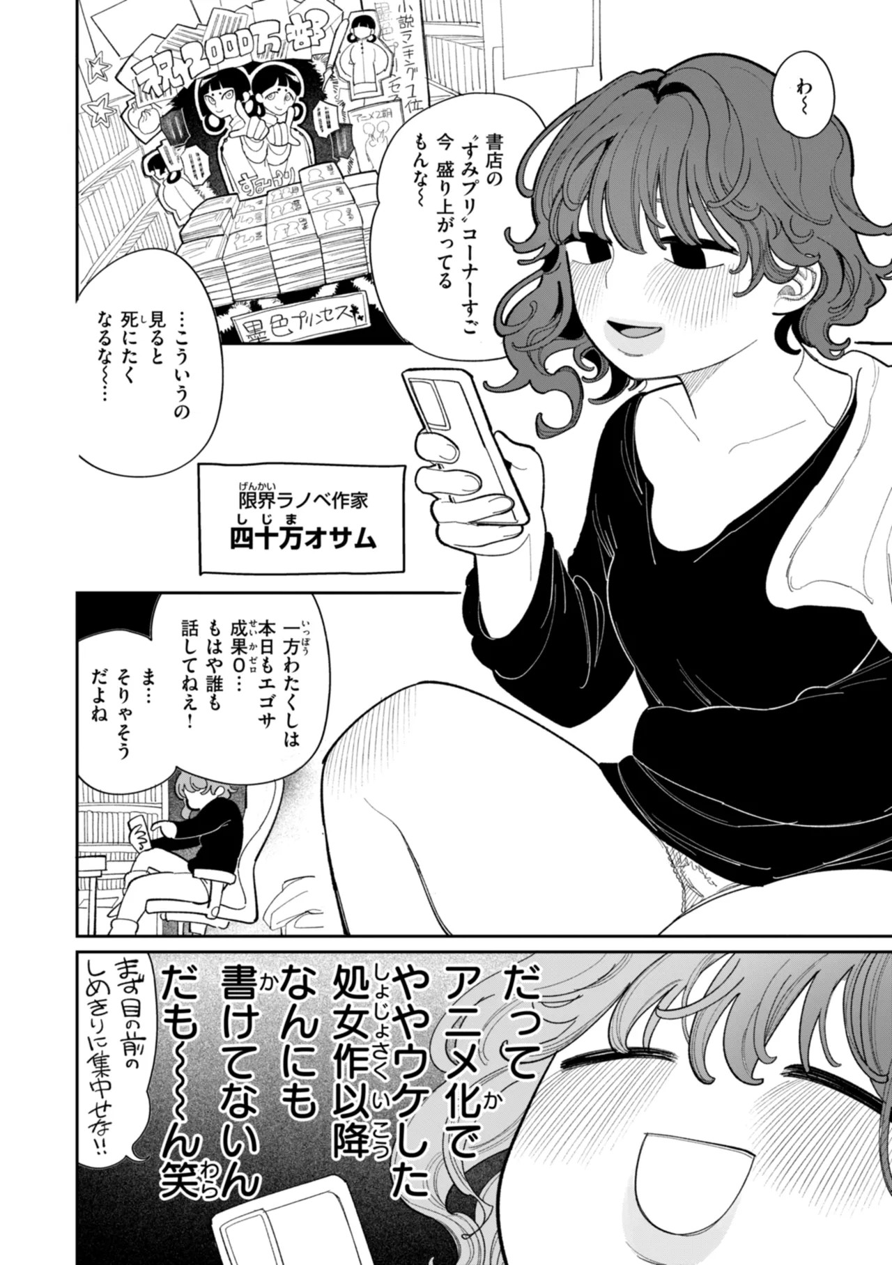 Page 108