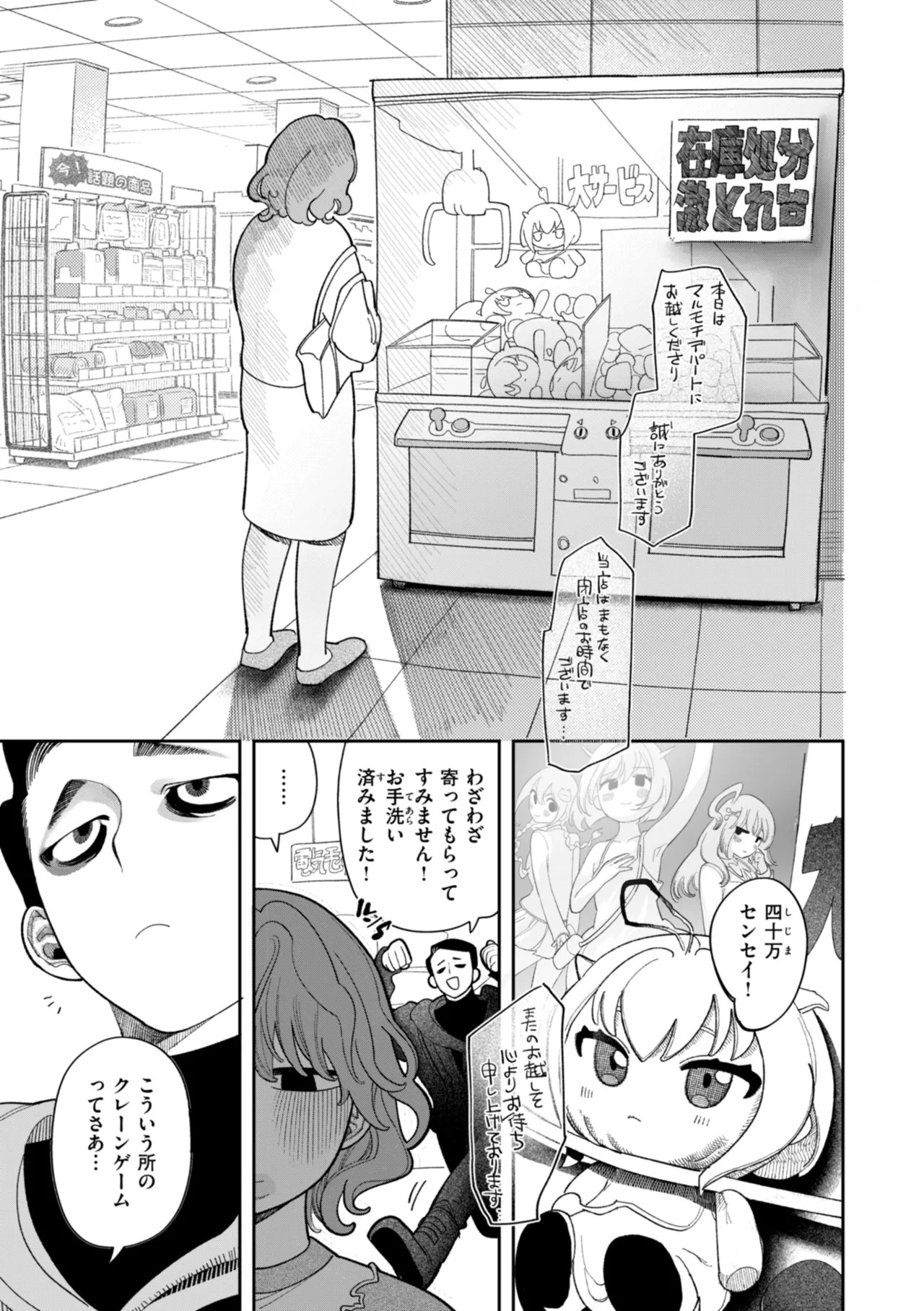 Page 113